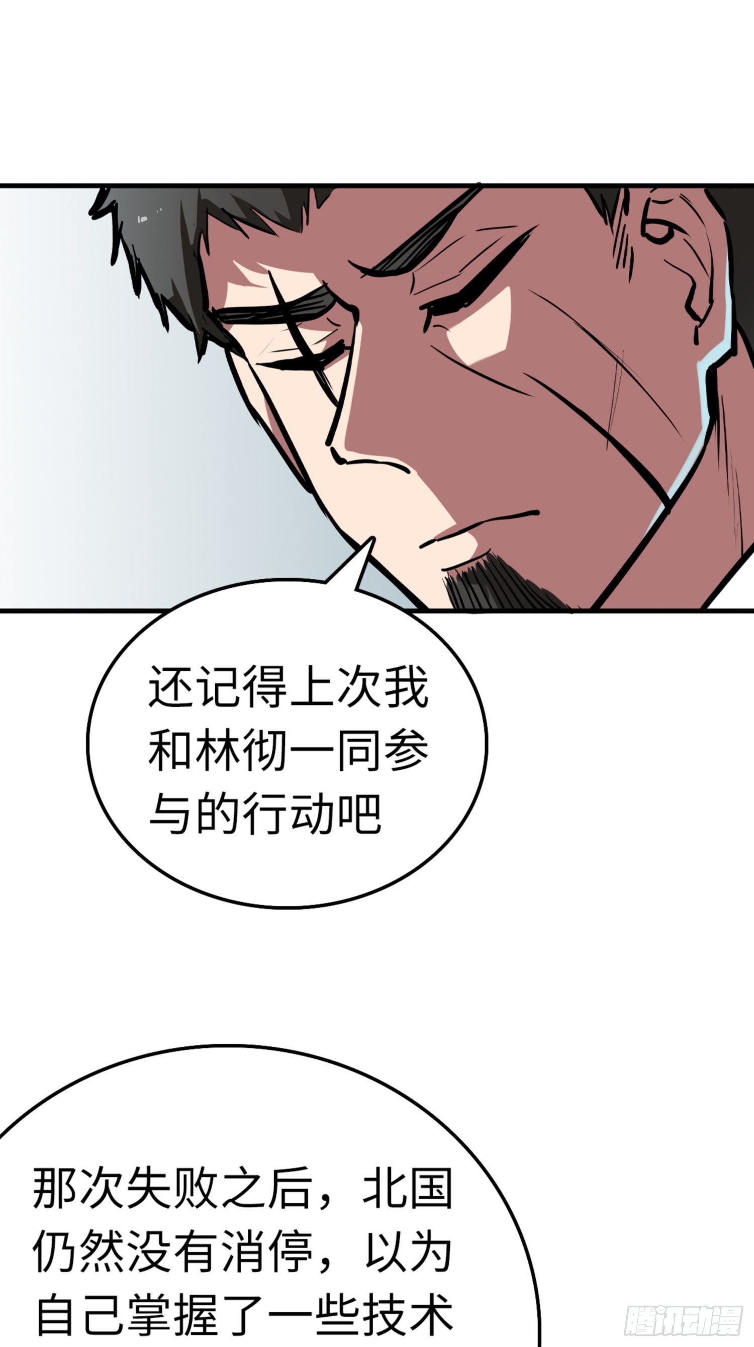 第80话41