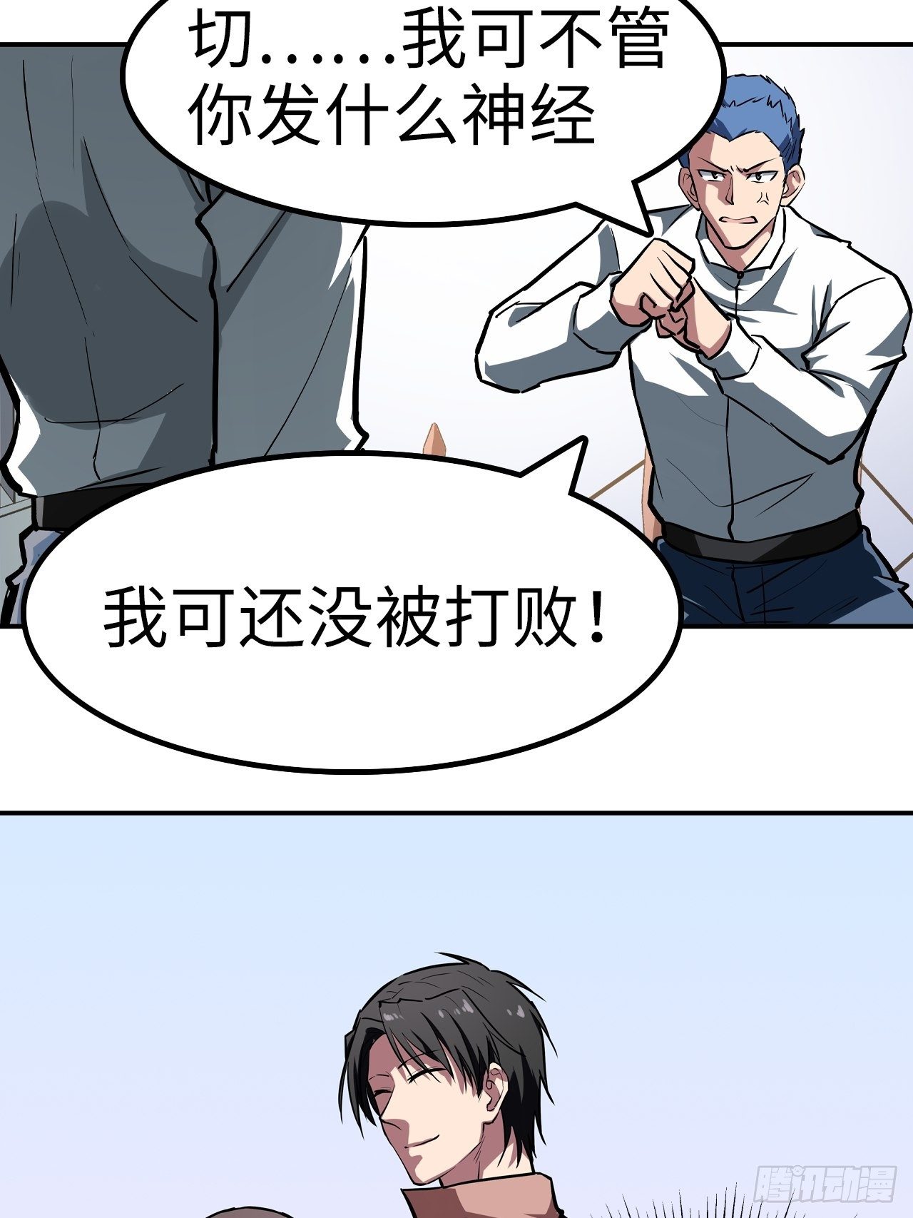 第42话21