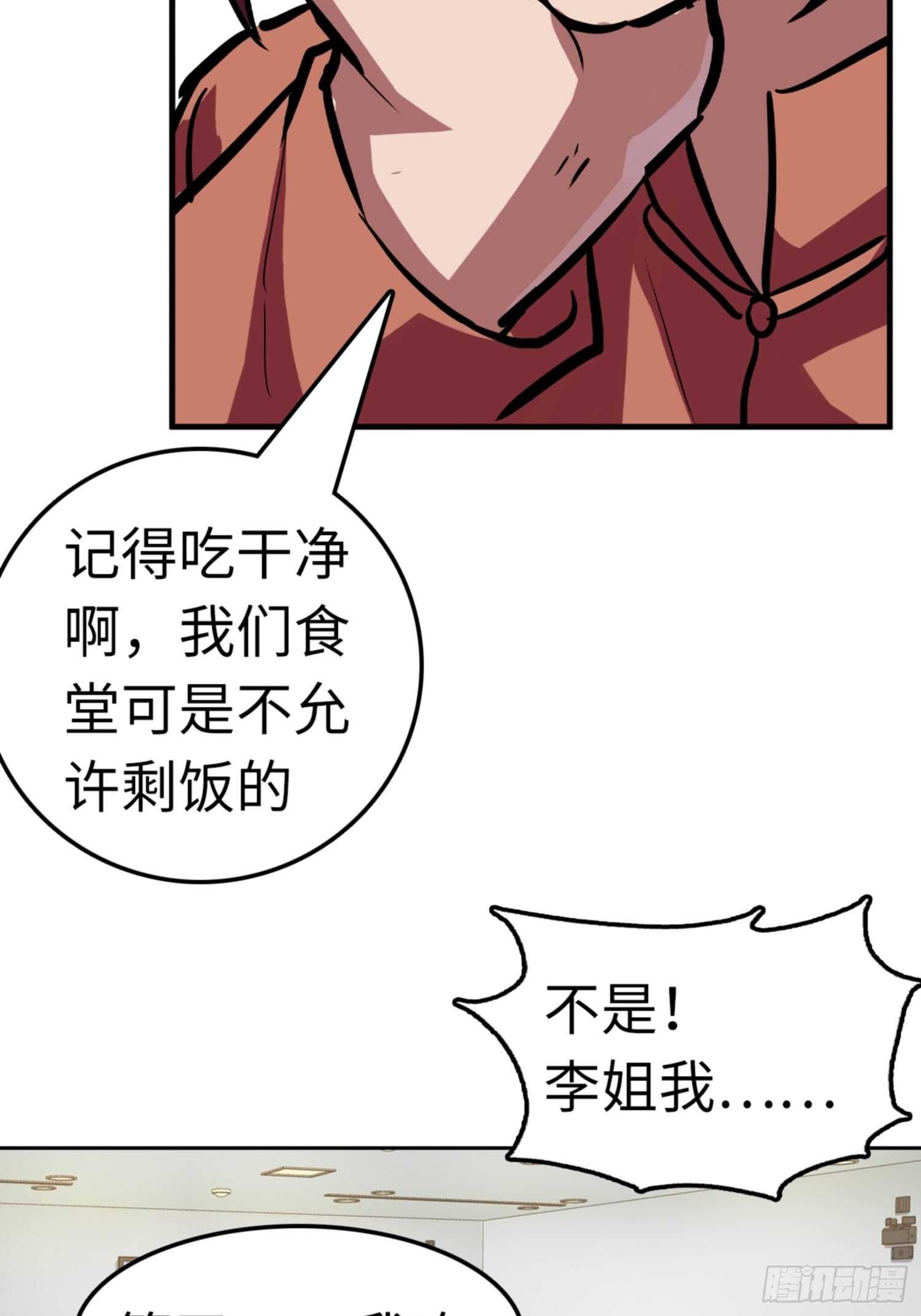 第66话14