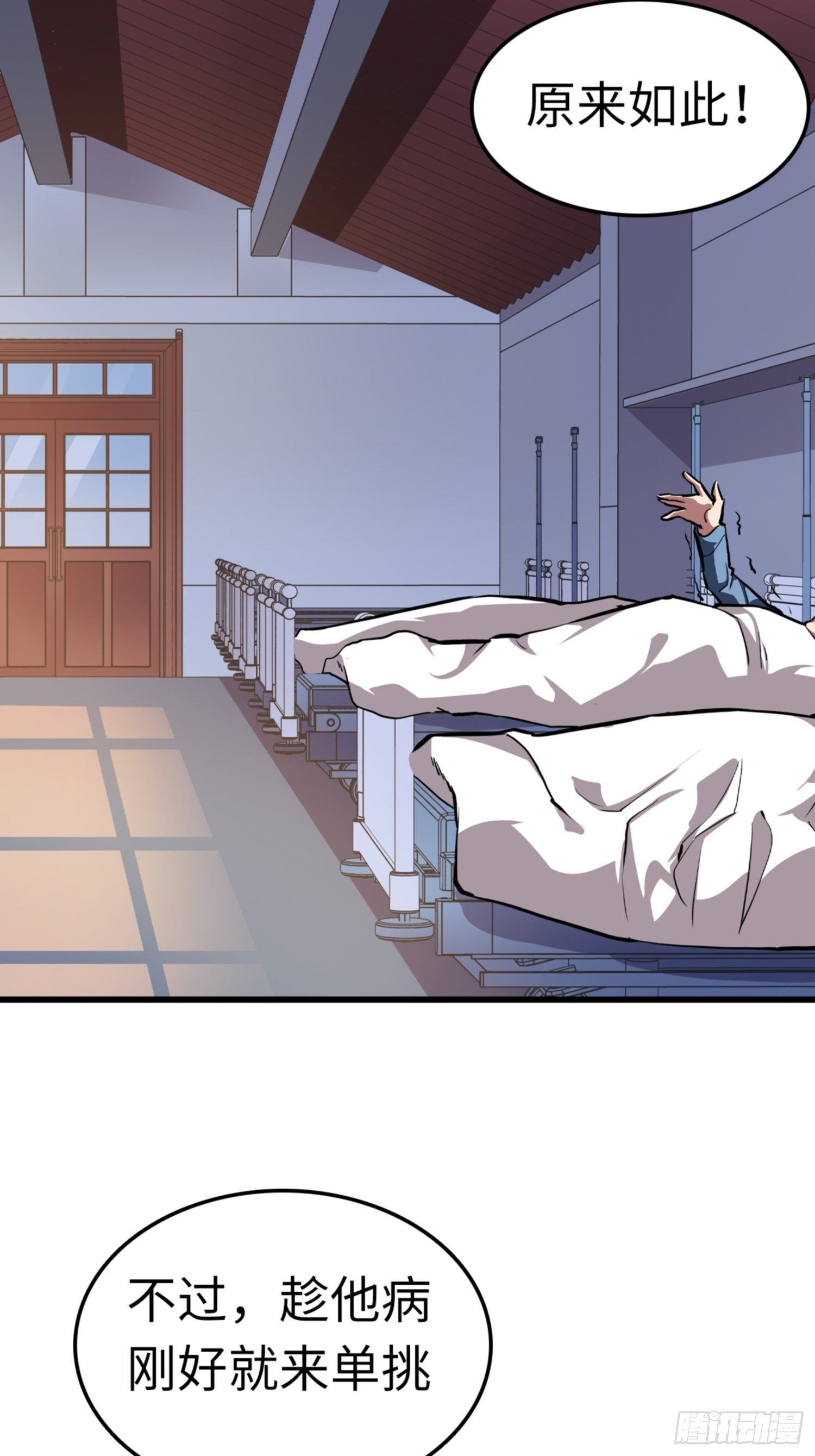 第86话5