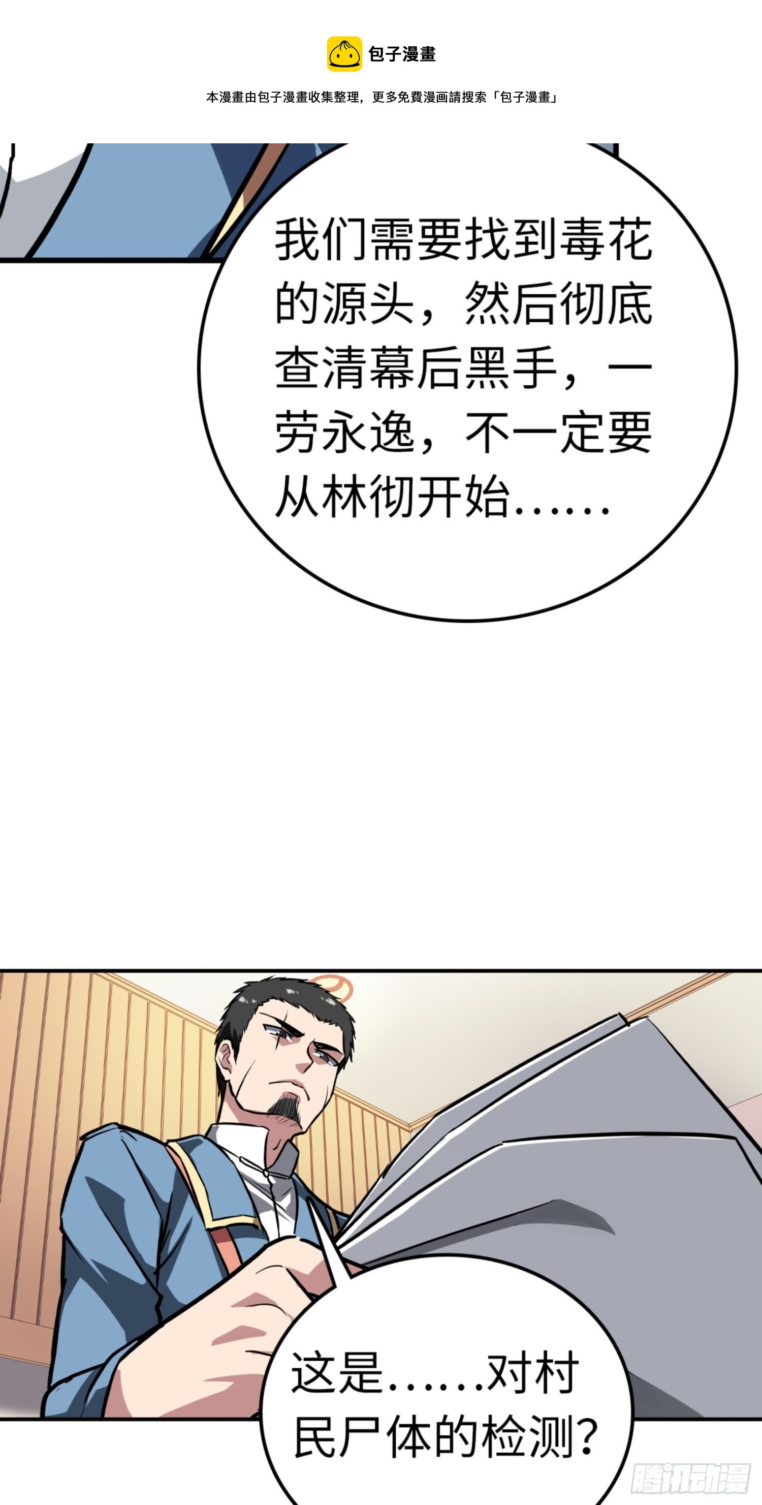 第82话29