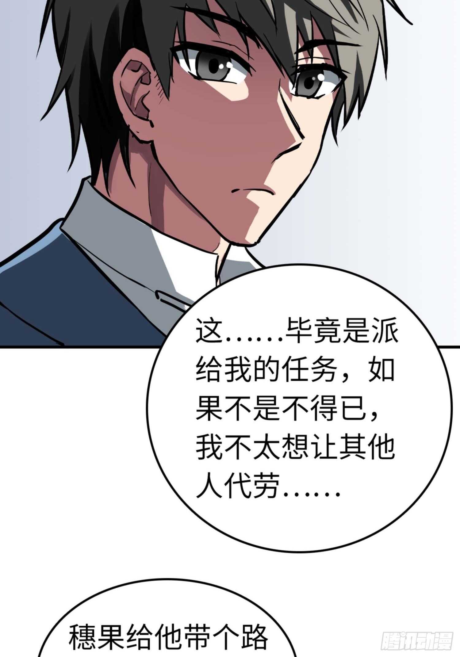 第69话5