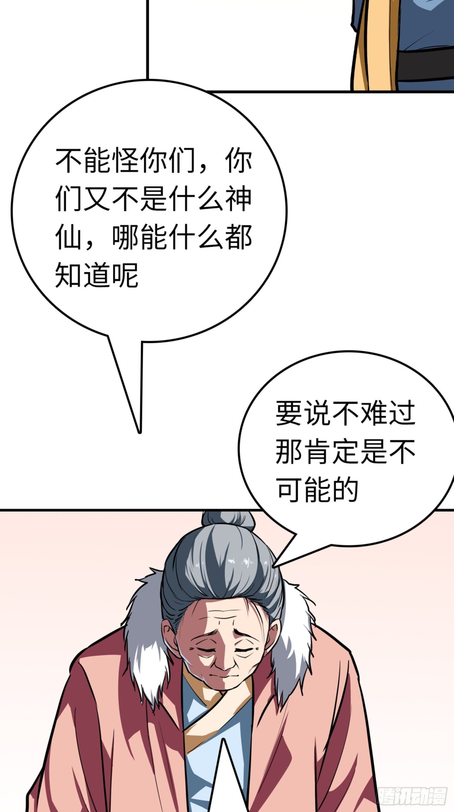 第88话35