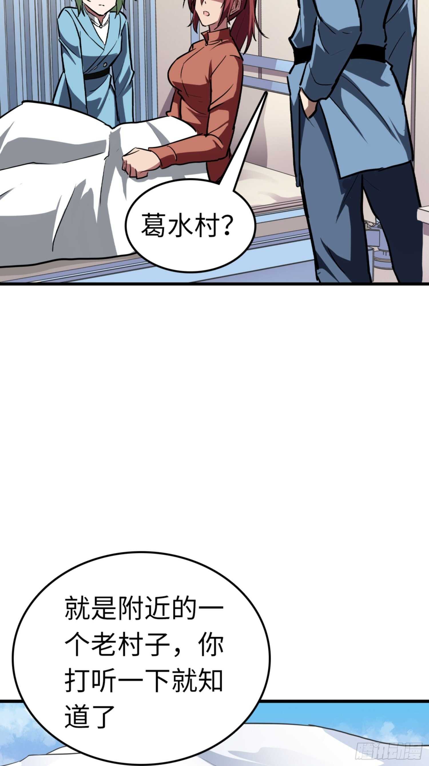 第68话28