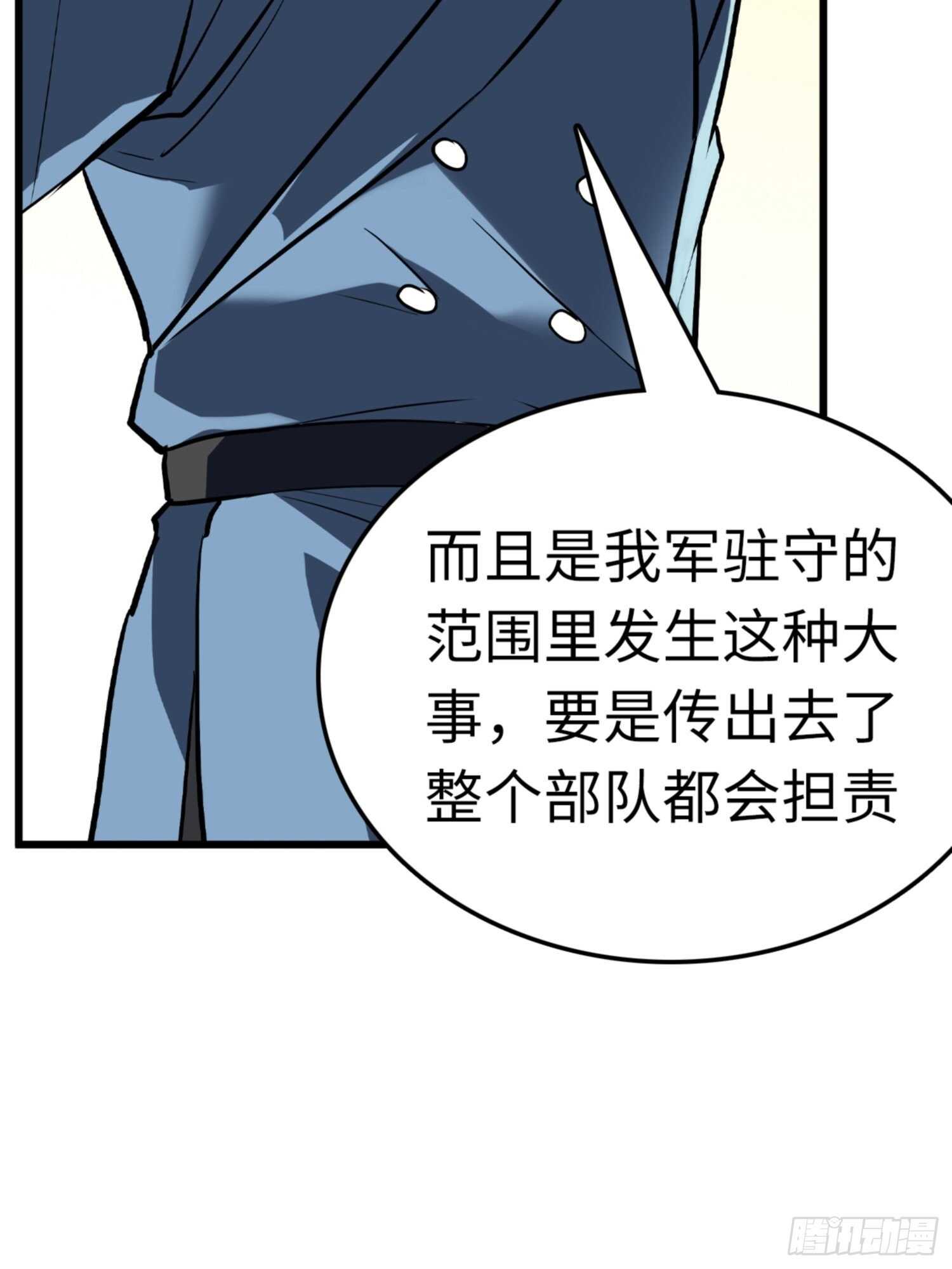第75话4