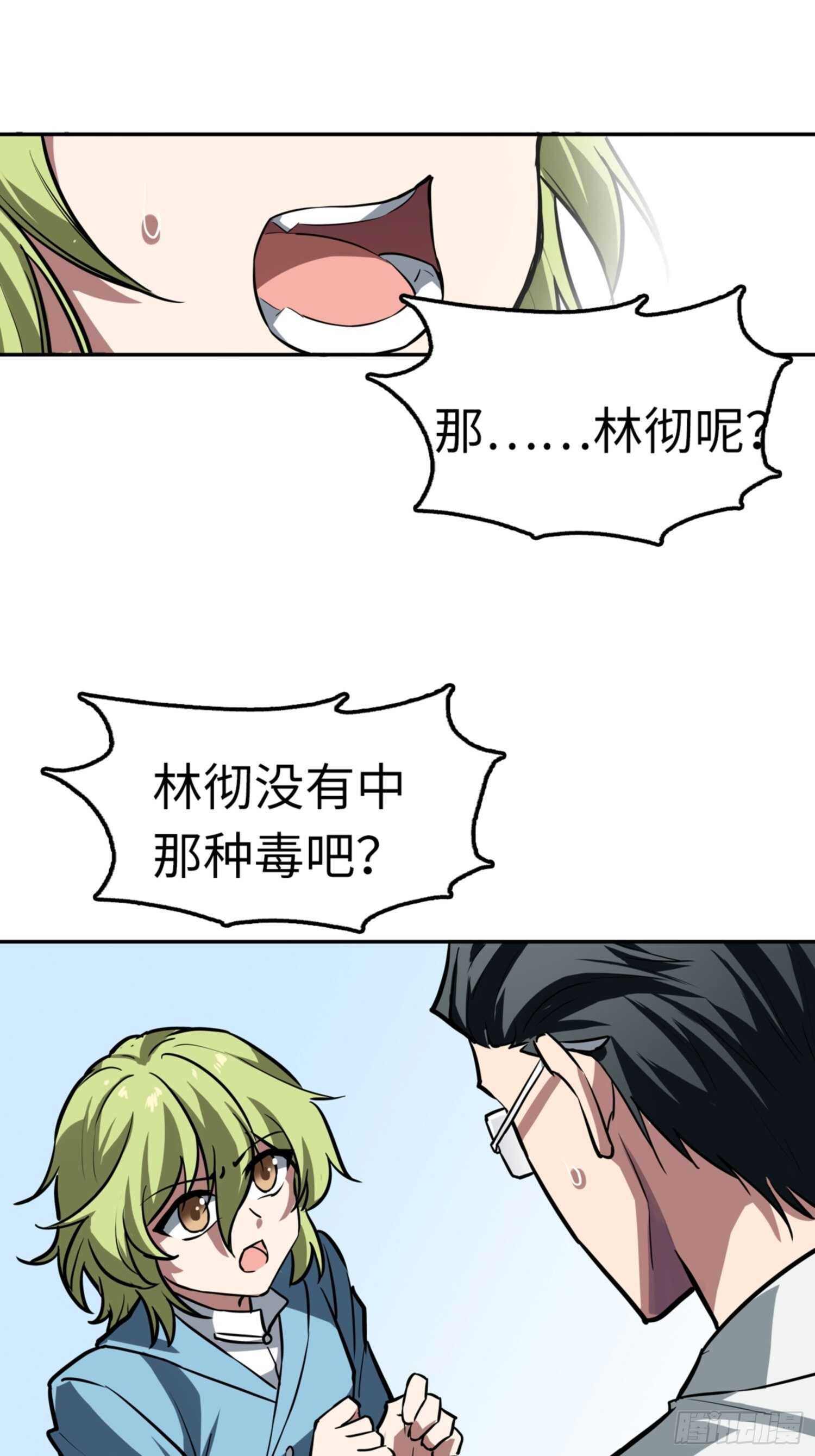 第74话16