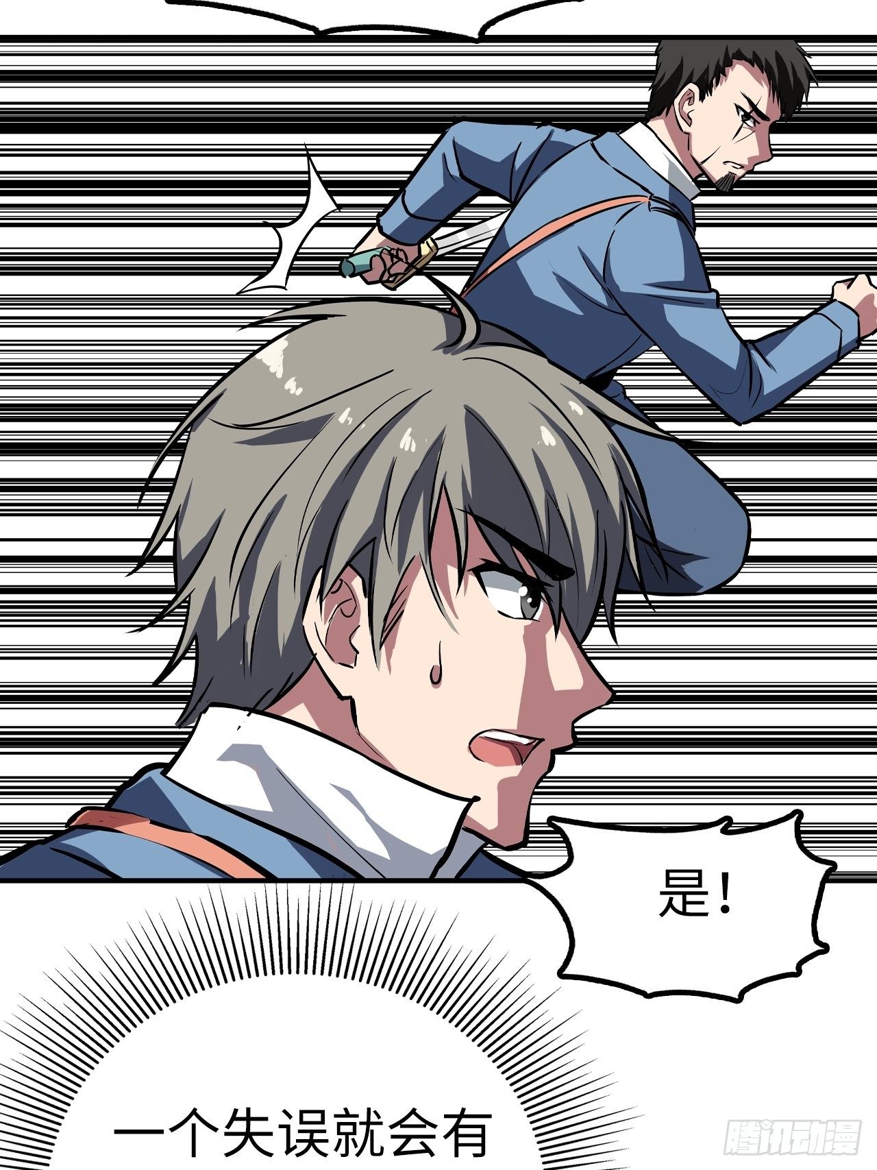 第49话21