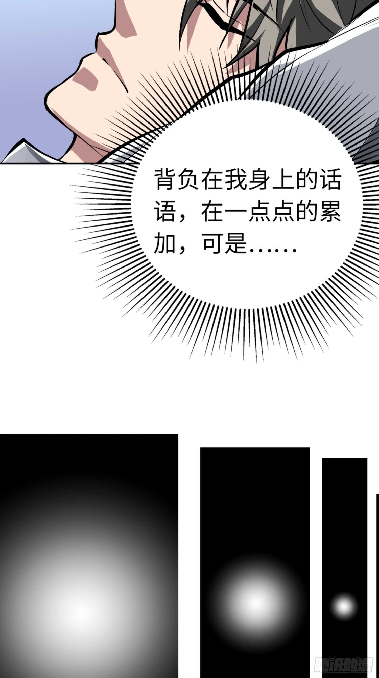 第66话31