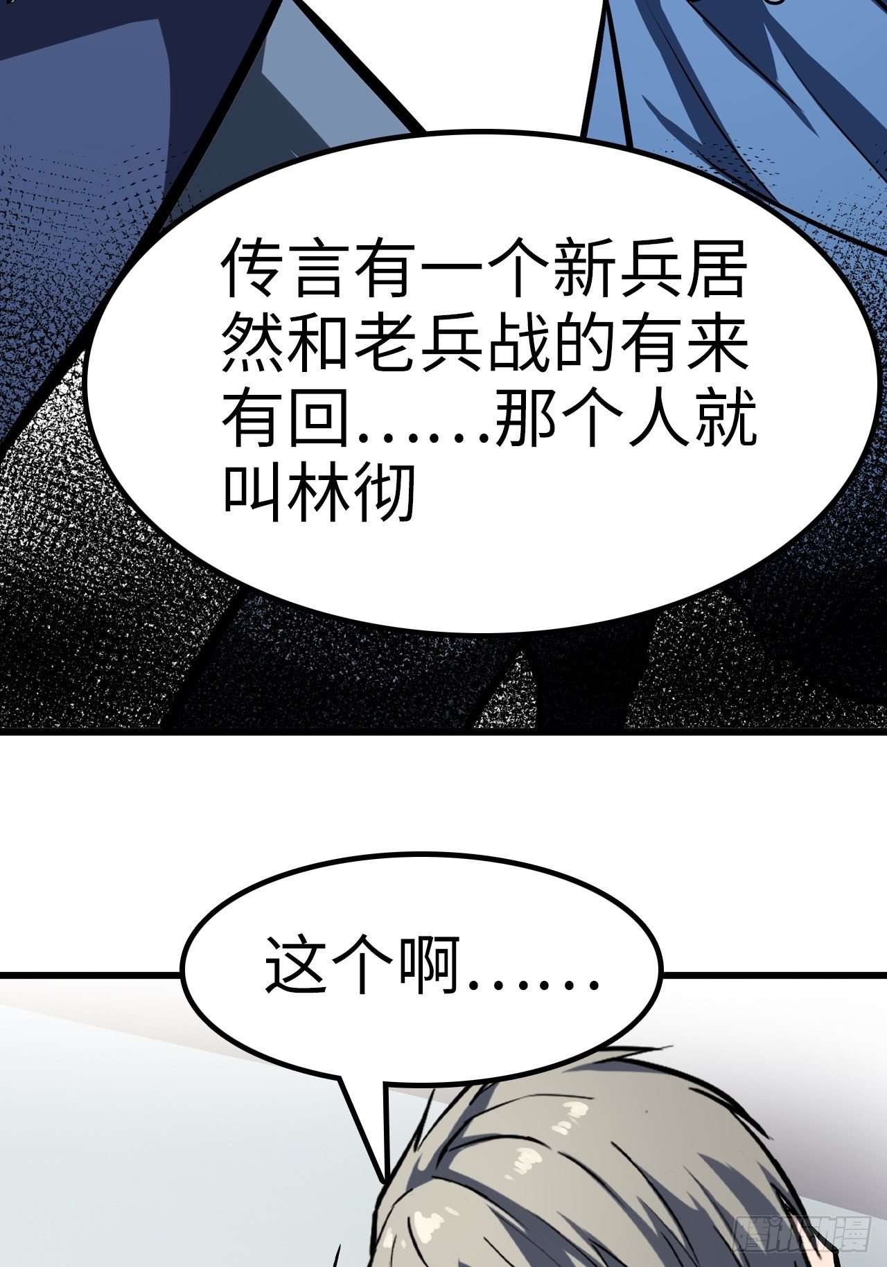 第40话14