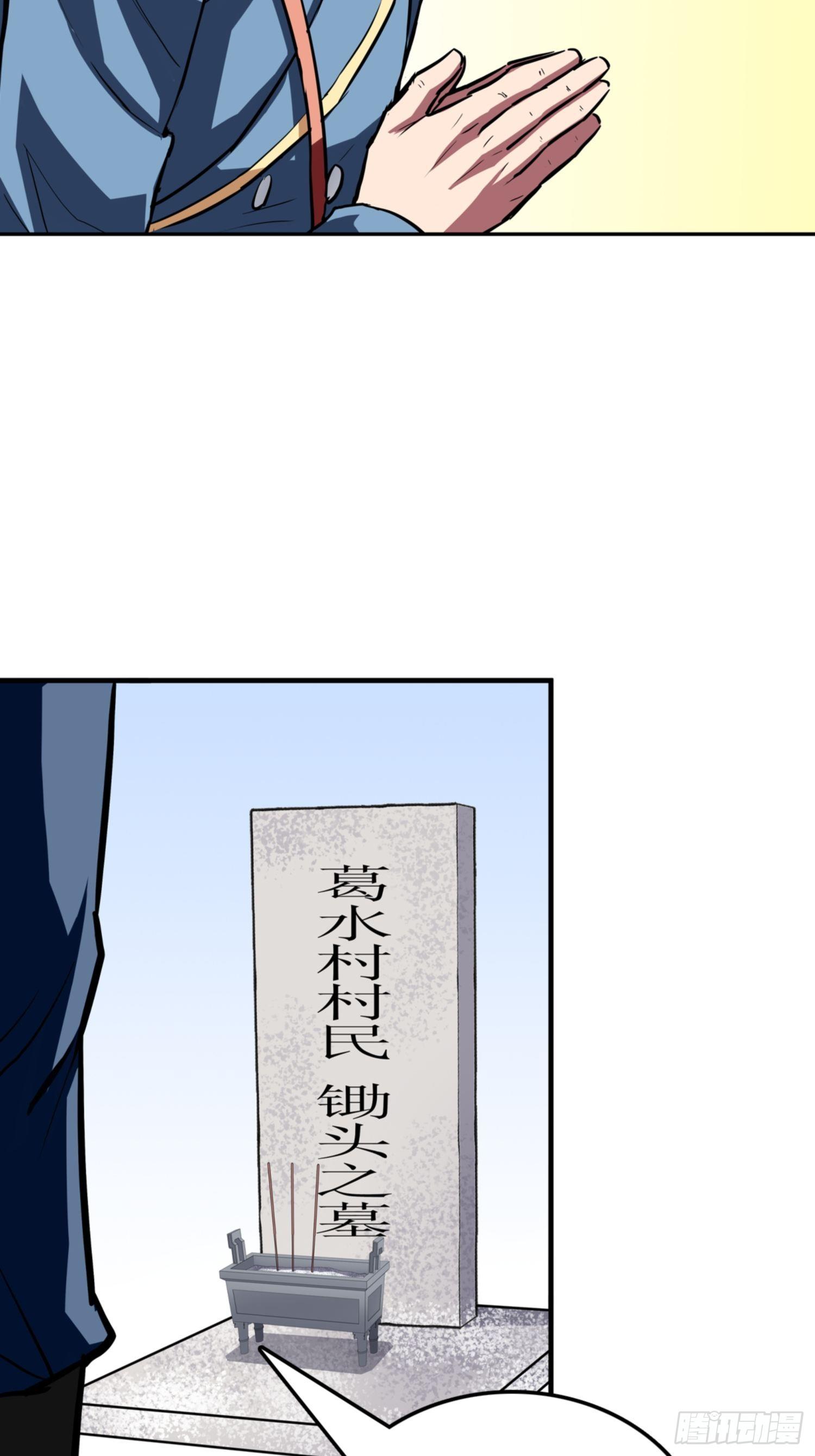第87话8