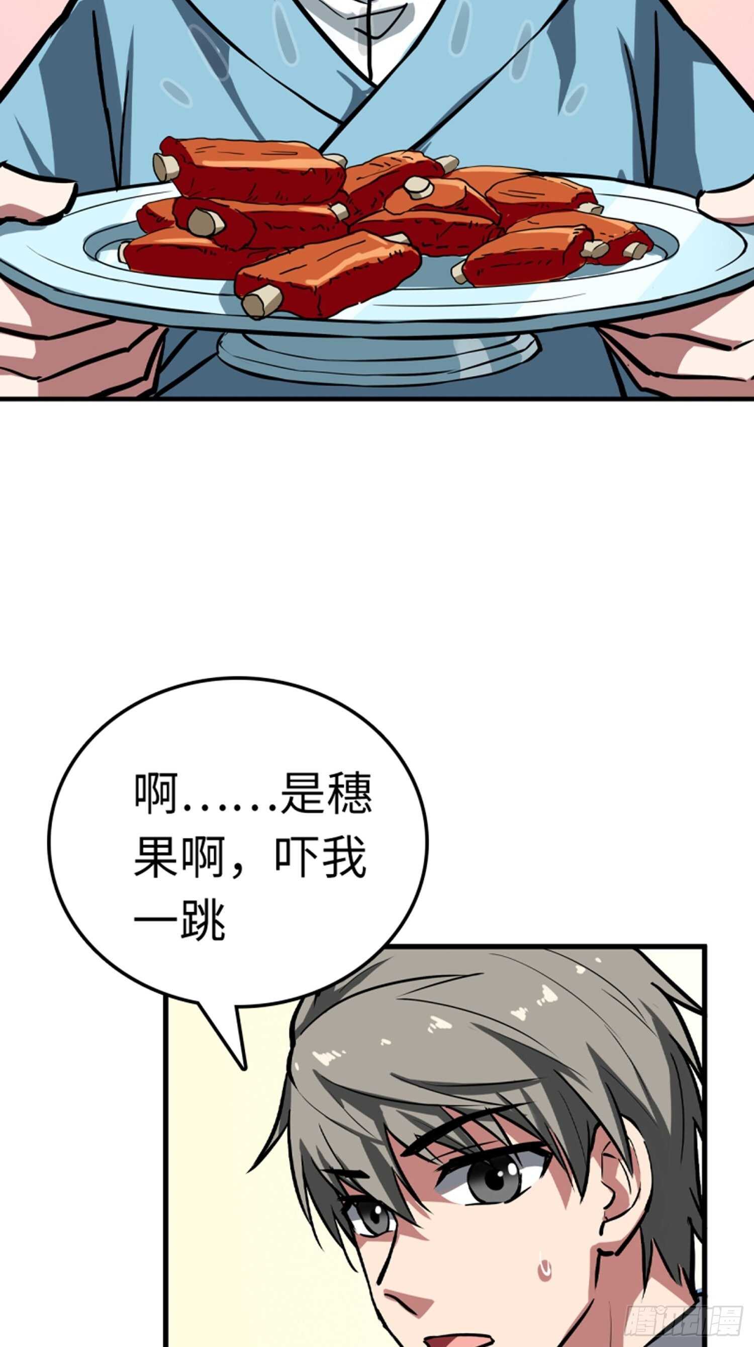 第62话2