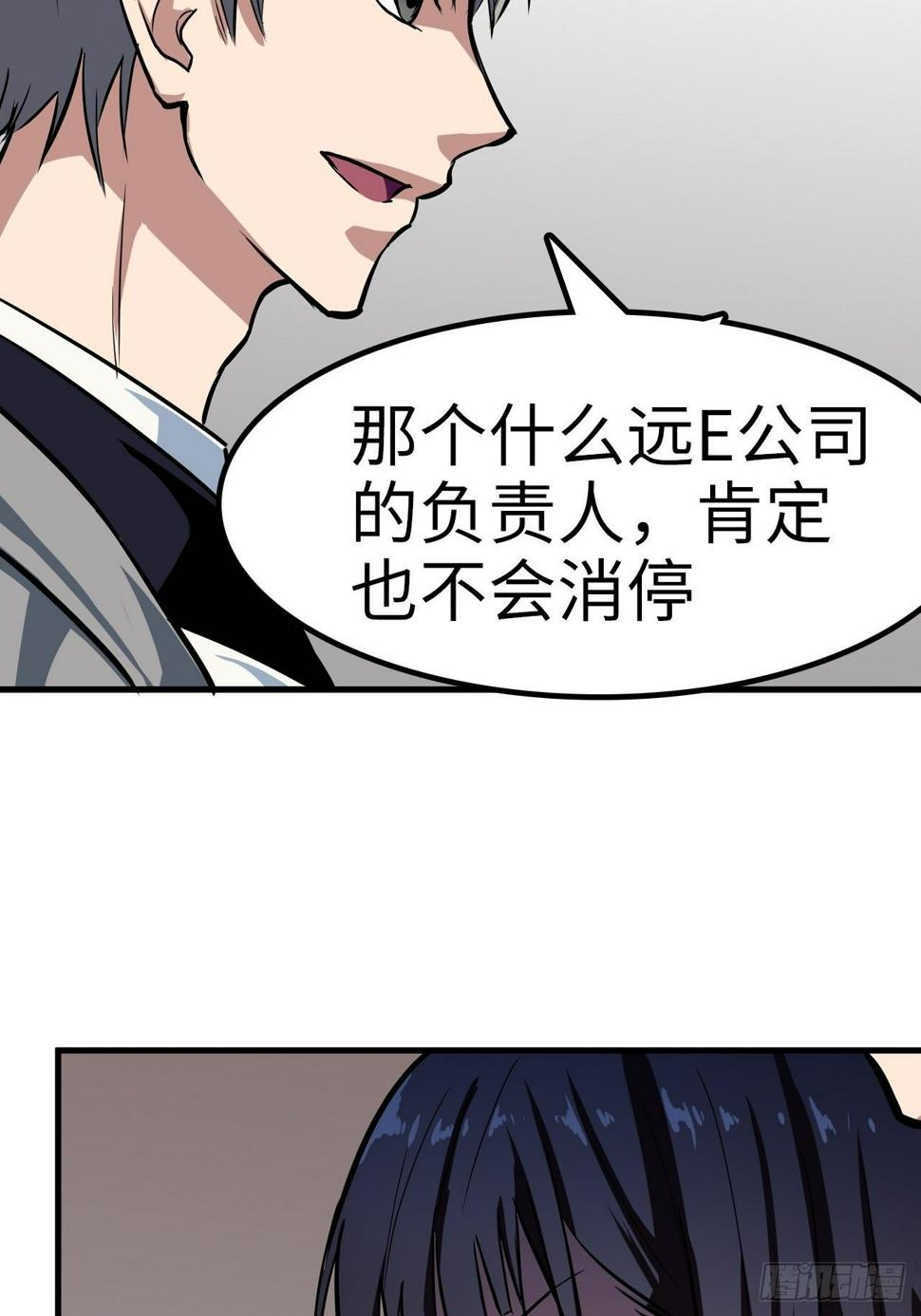 第24话11