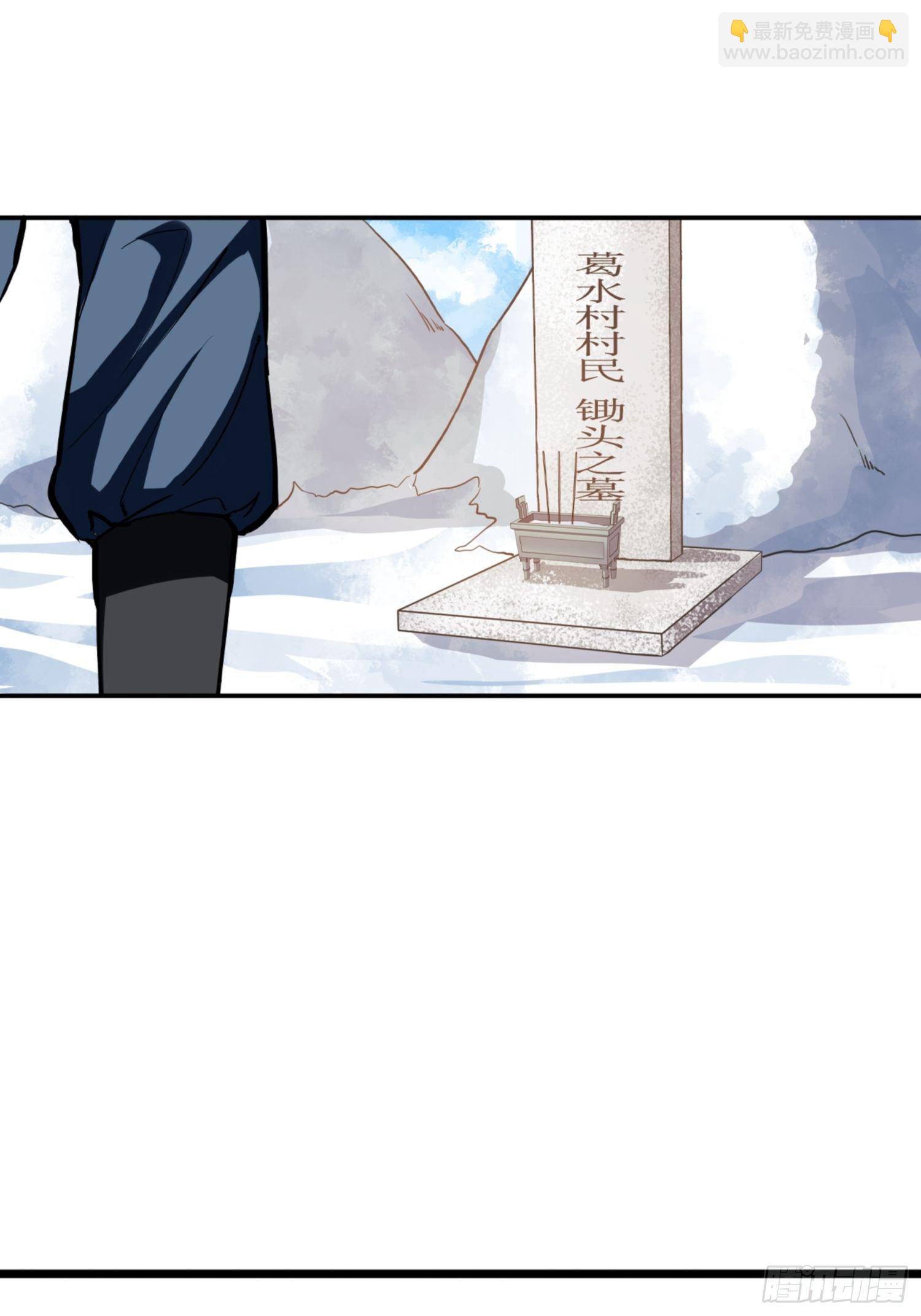 第89话29
