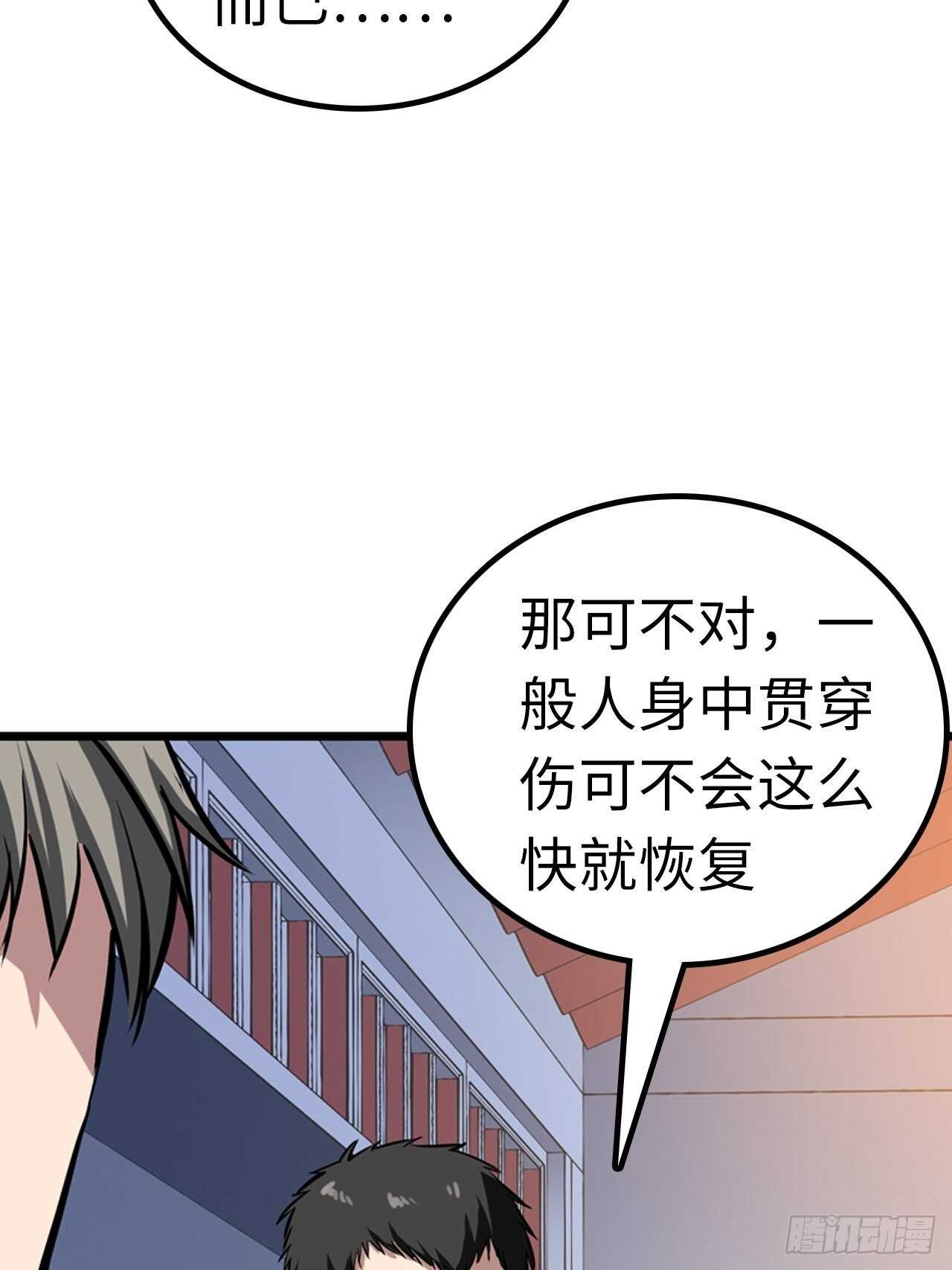 第58话25