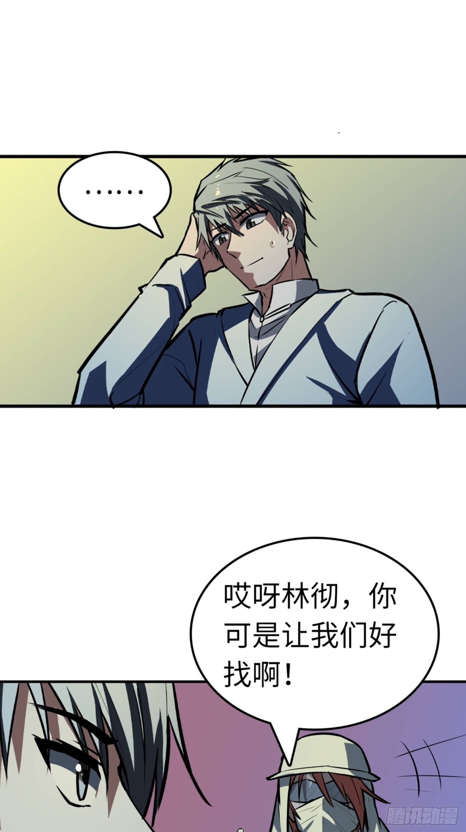 第81话32