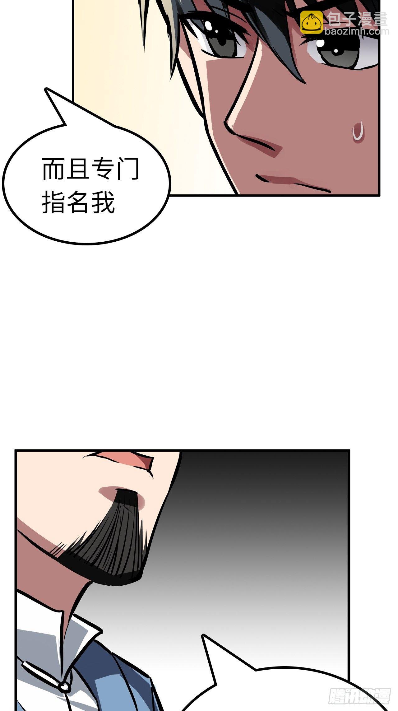 第48话30