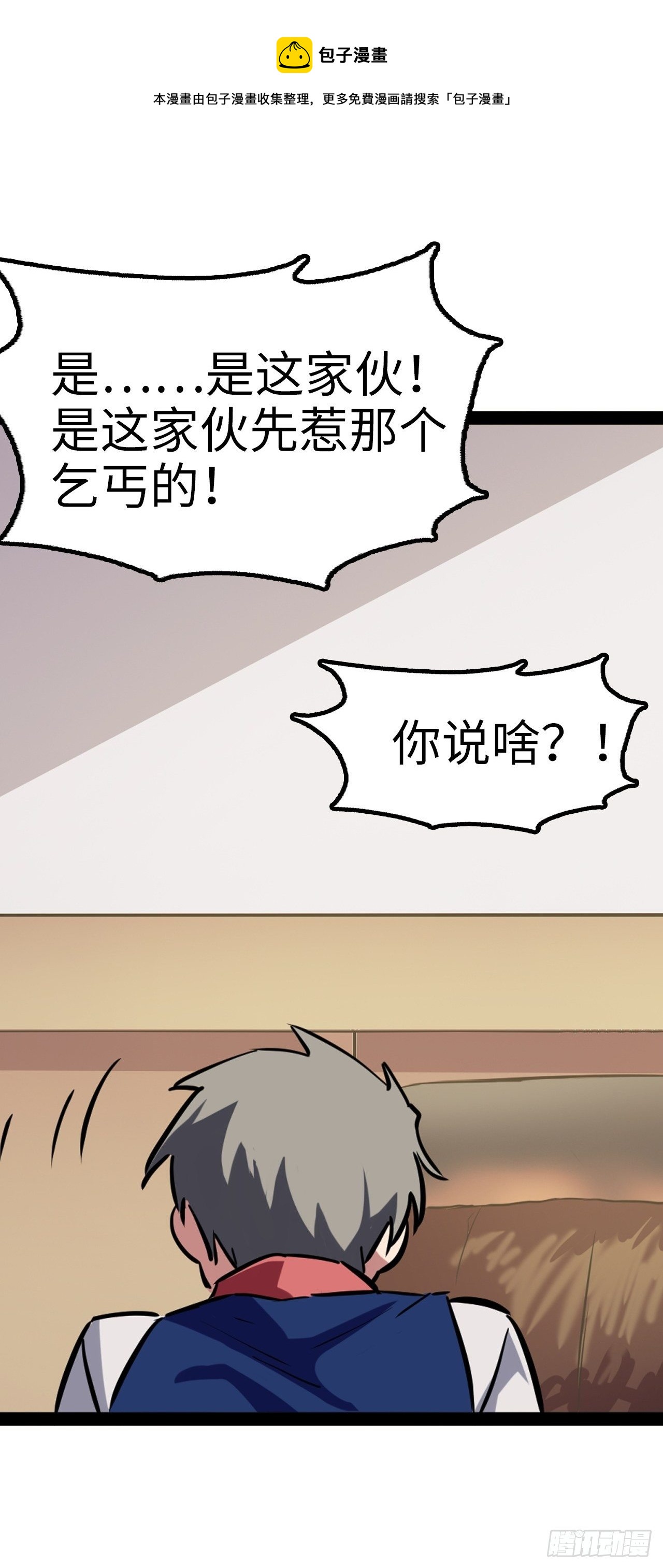 第26话8