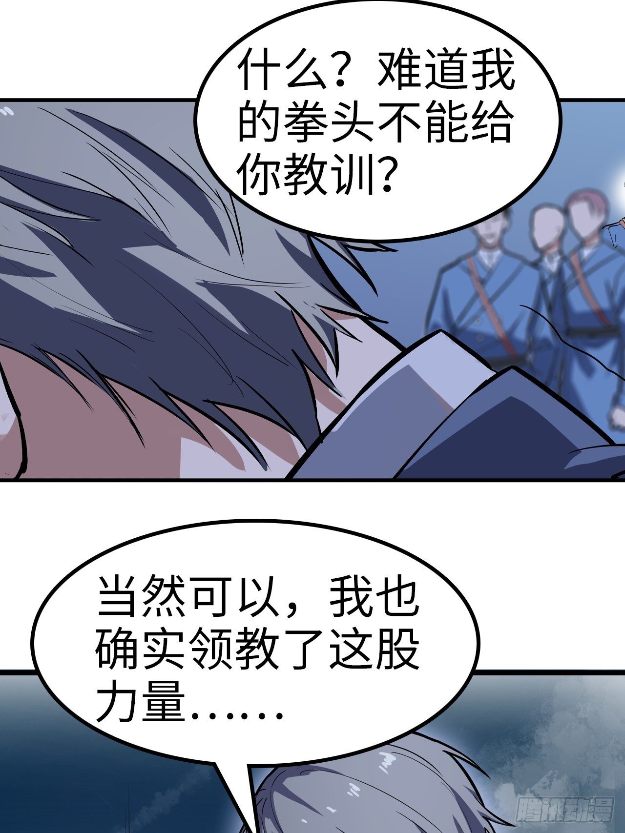 第36话26