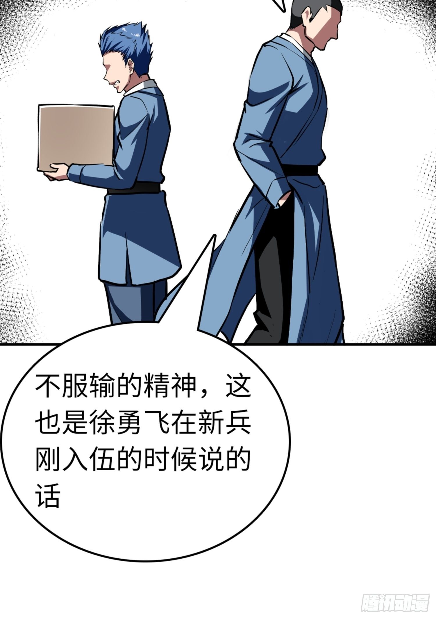 第86话33