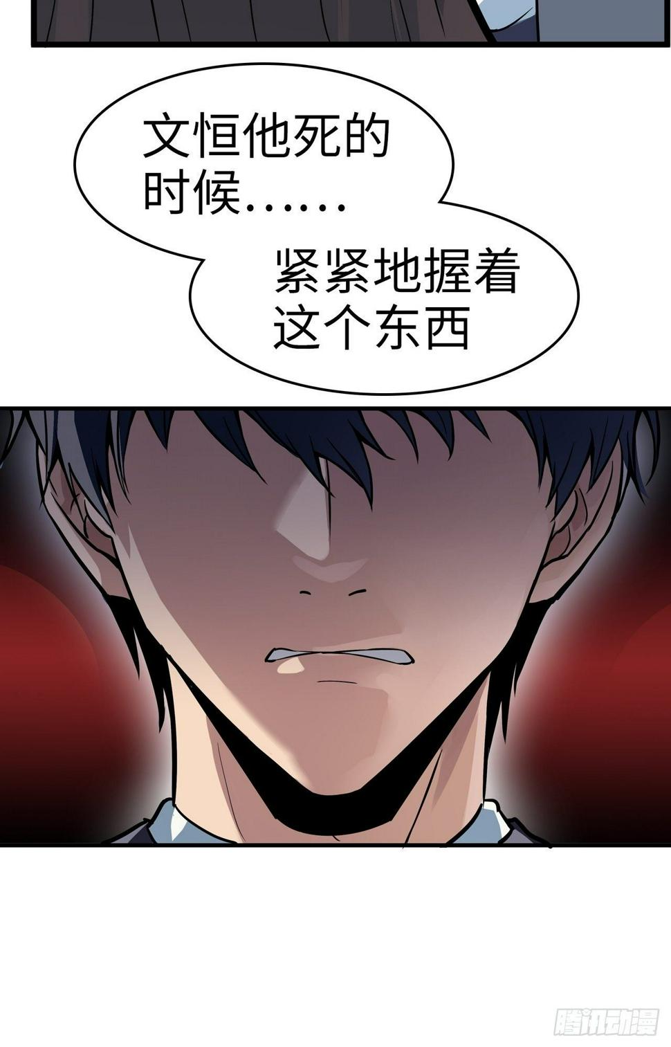 第2话18