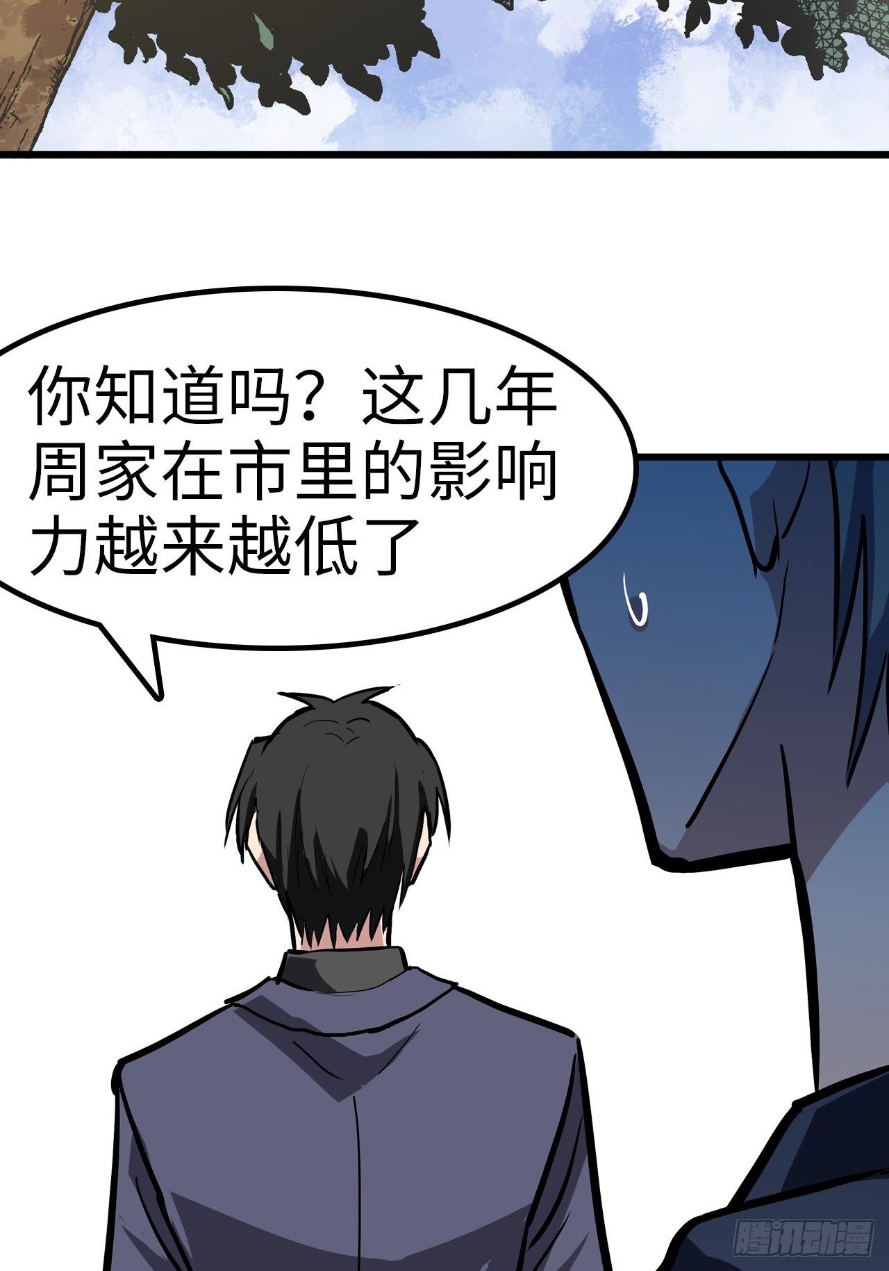 第31话33