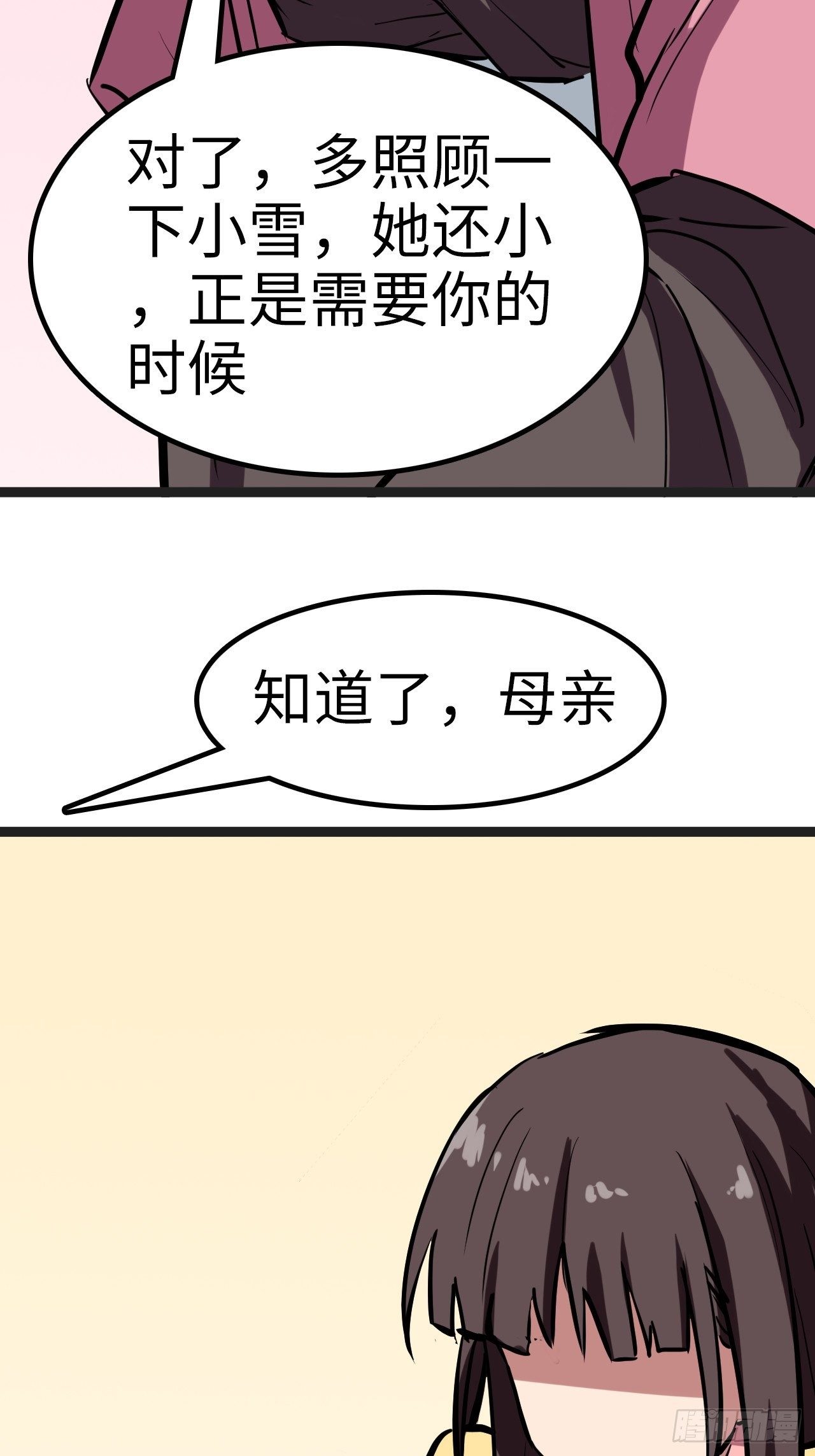 第29话9