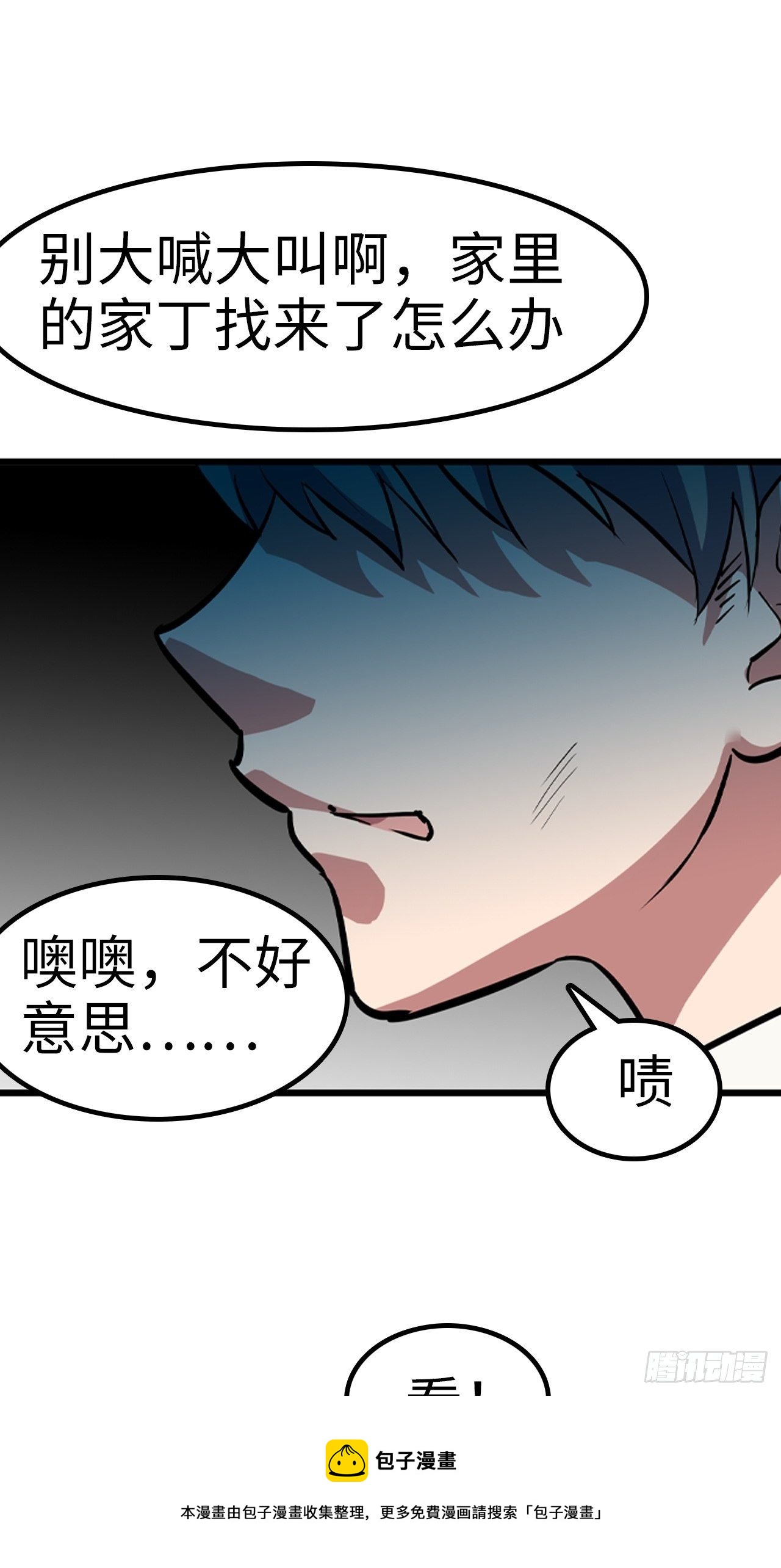 第25话8