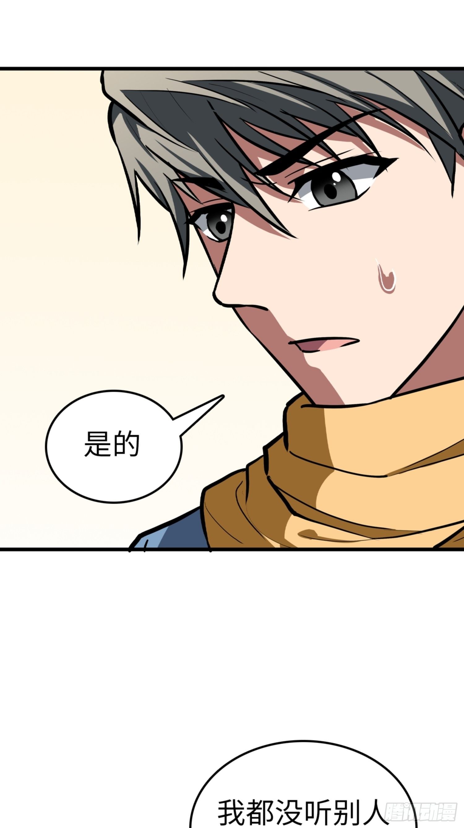 第89话9