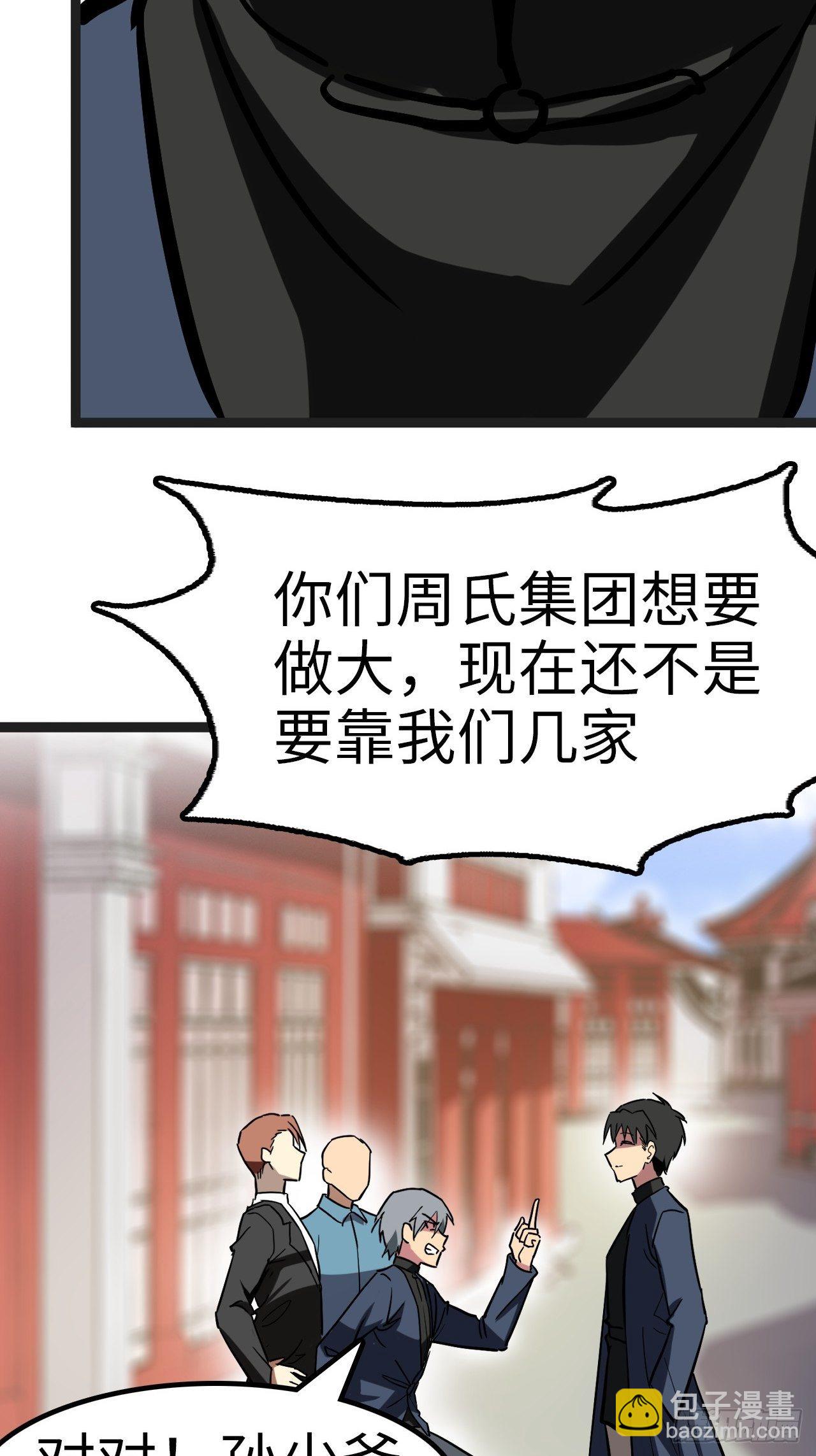 第30话7