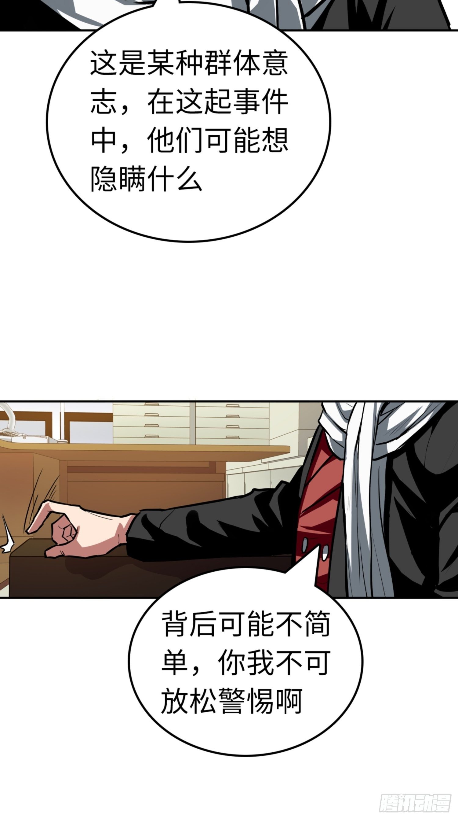 第85话34