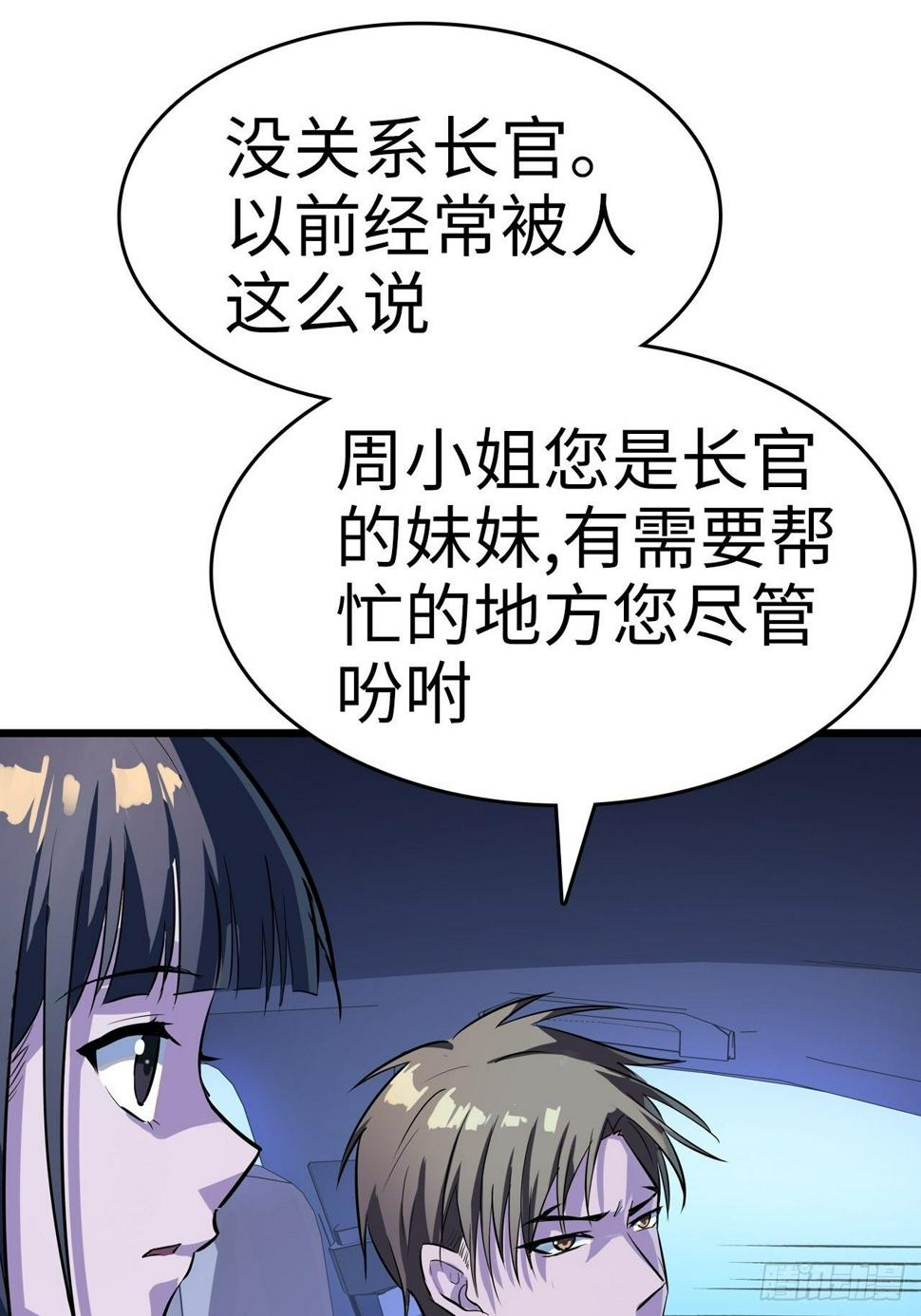 第7话18