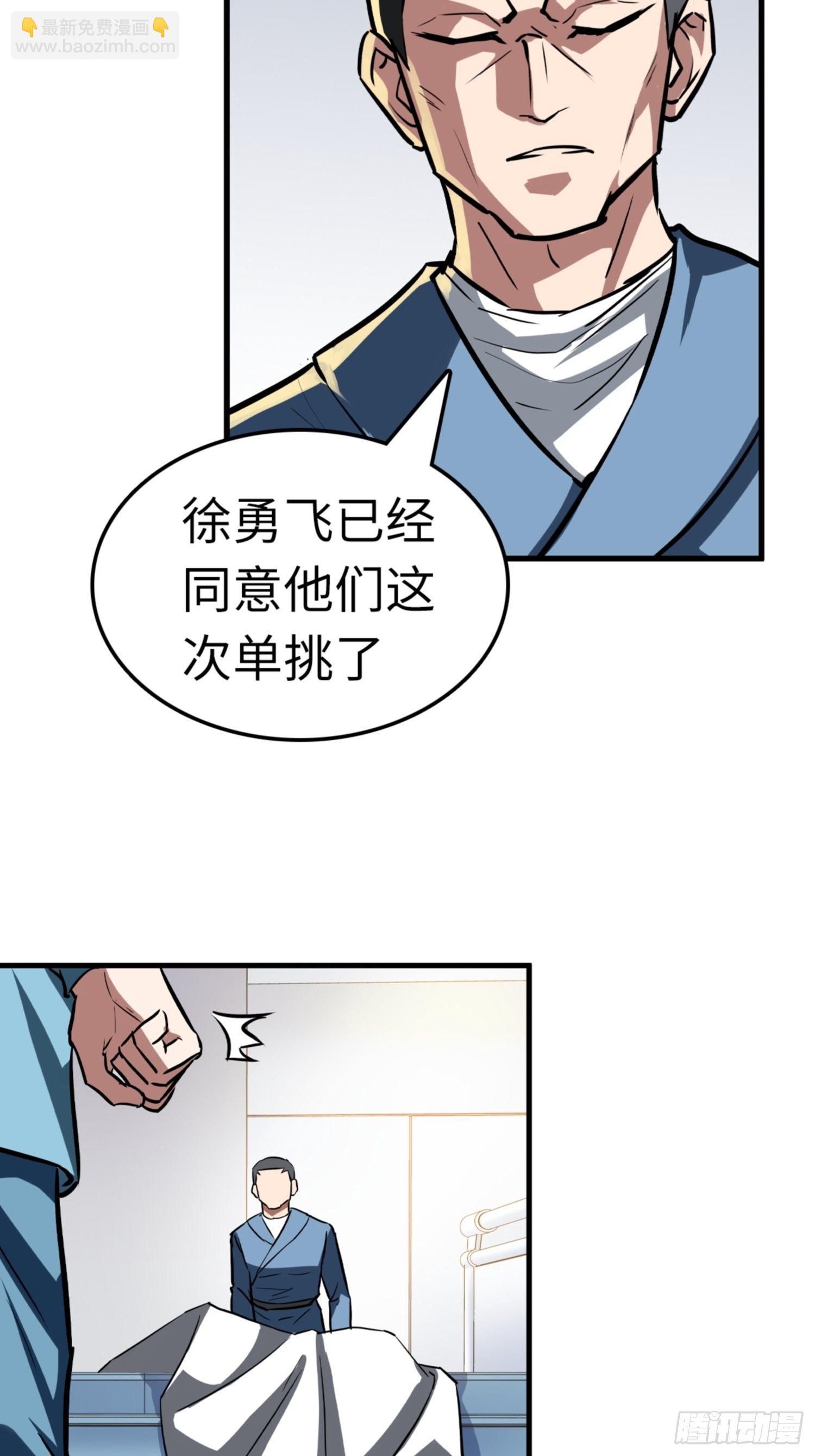 第86话24