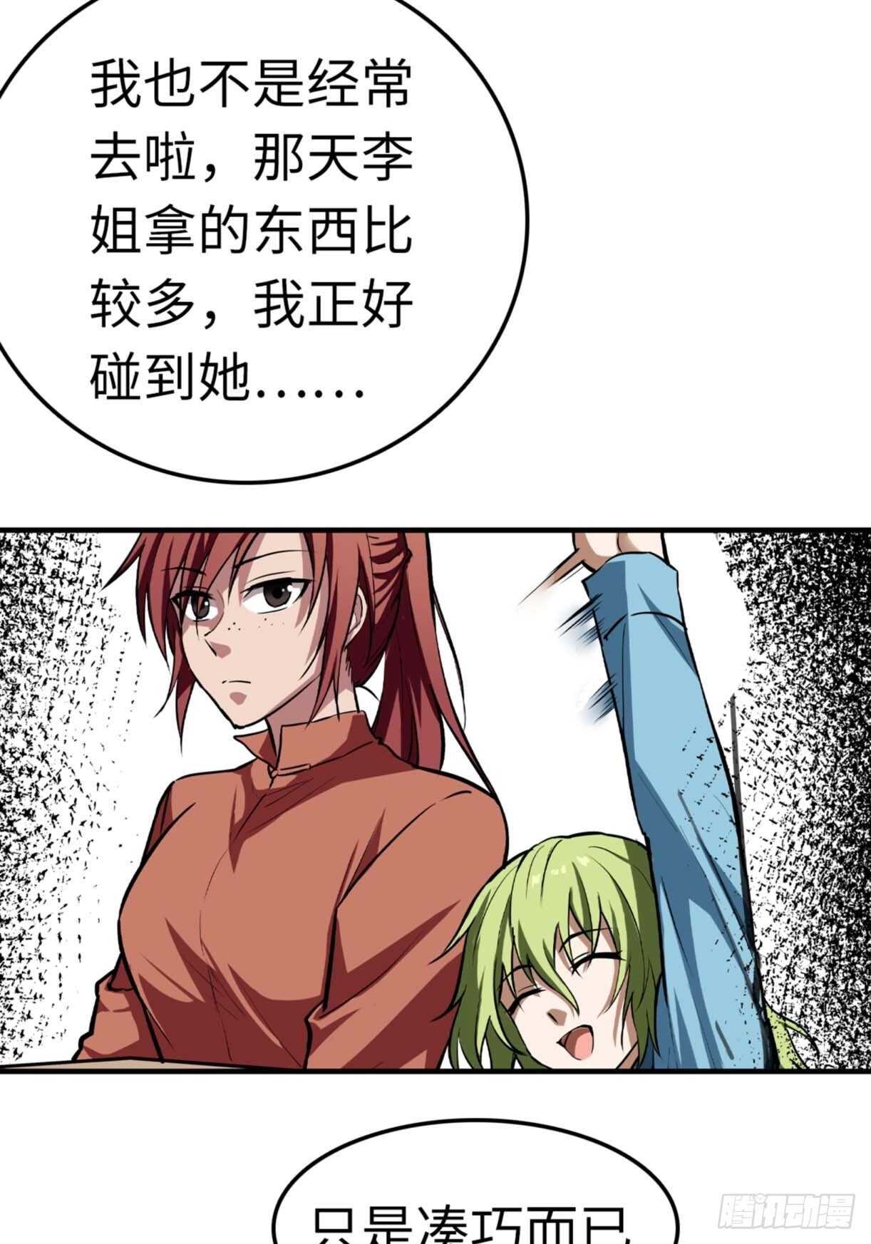 第67话23