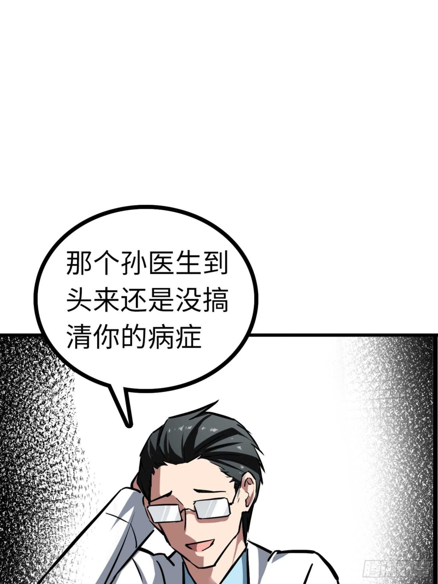 第71话20