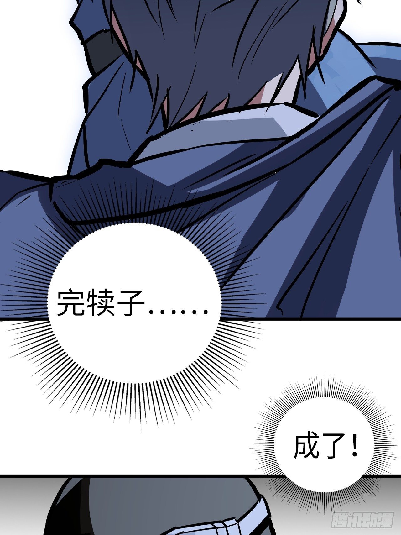 第37话29