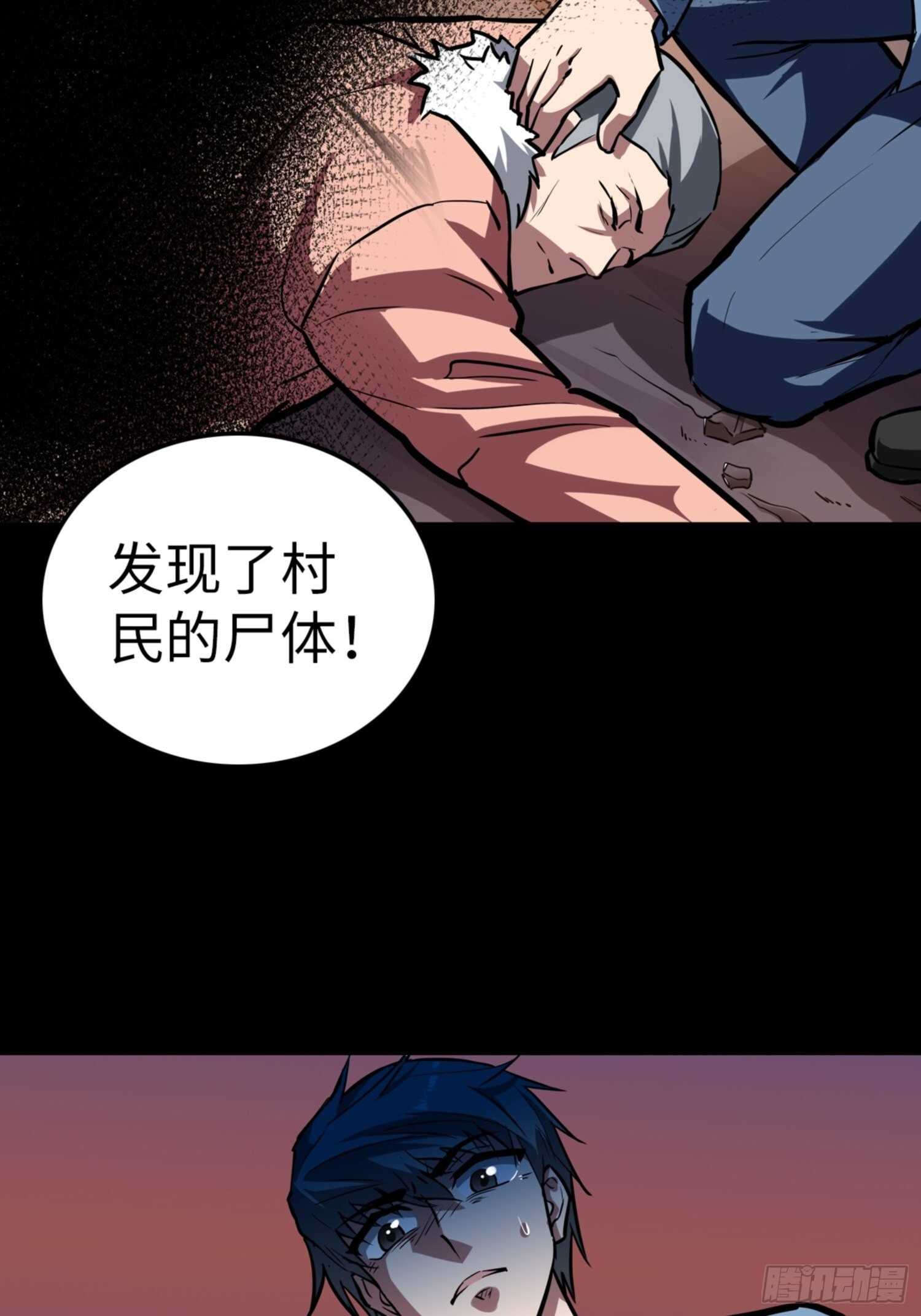 第72话6