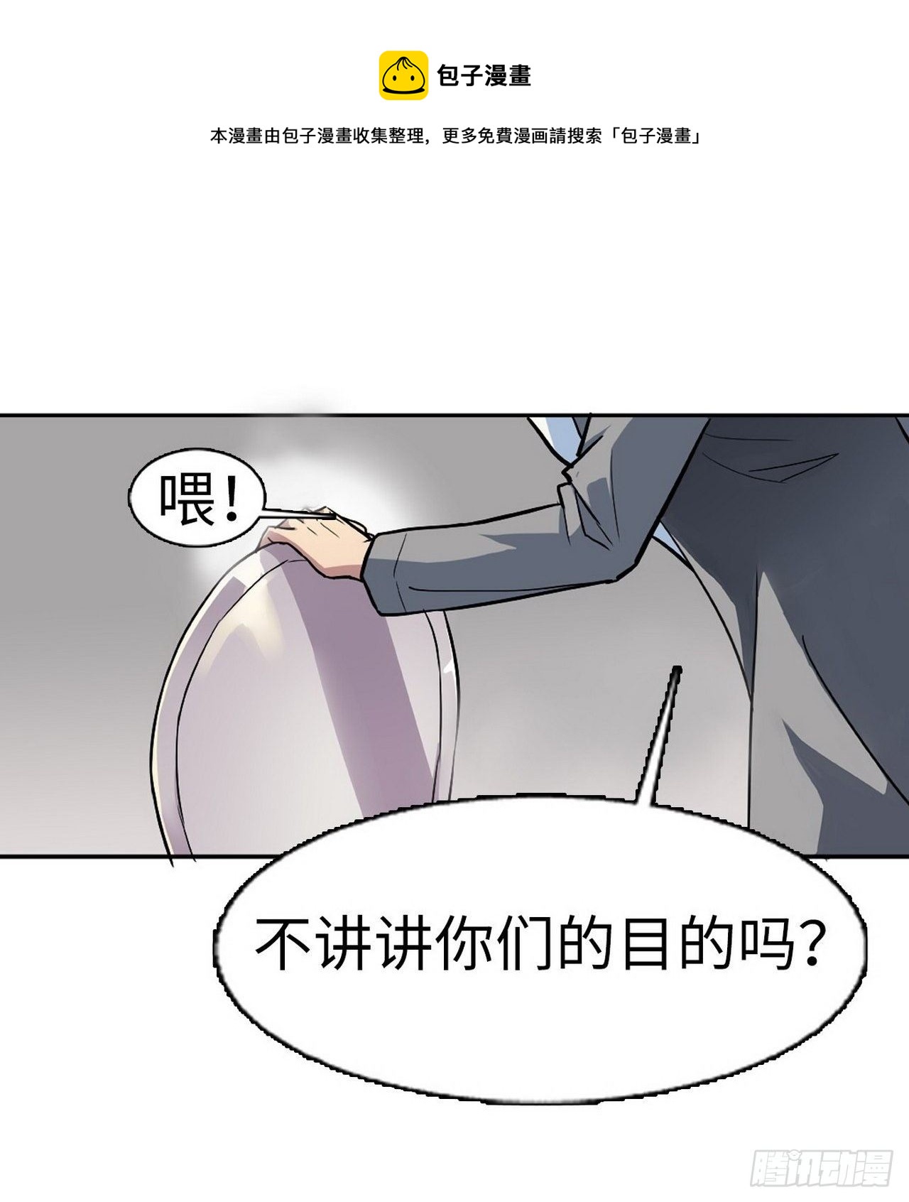 第4话4