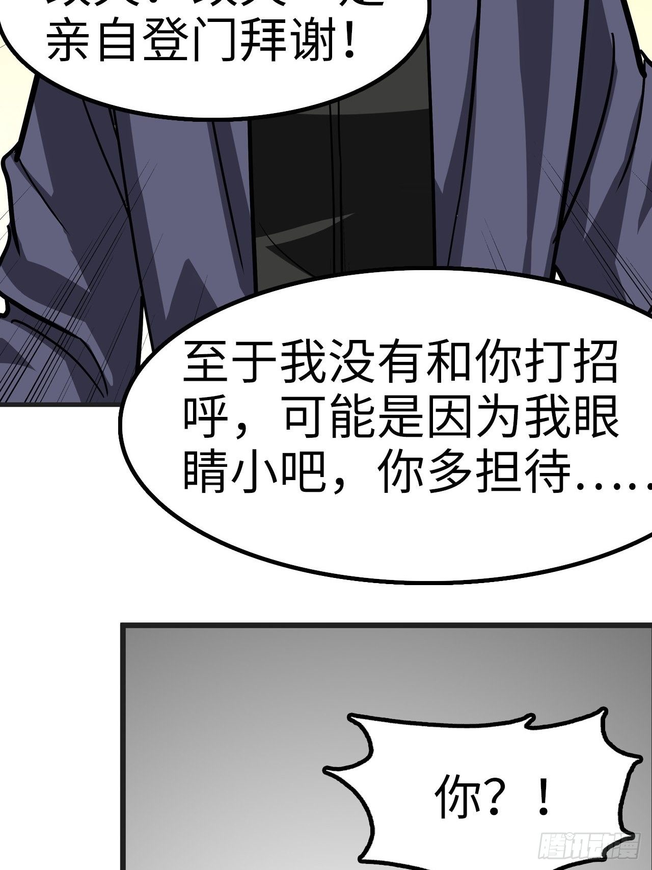 第30话10