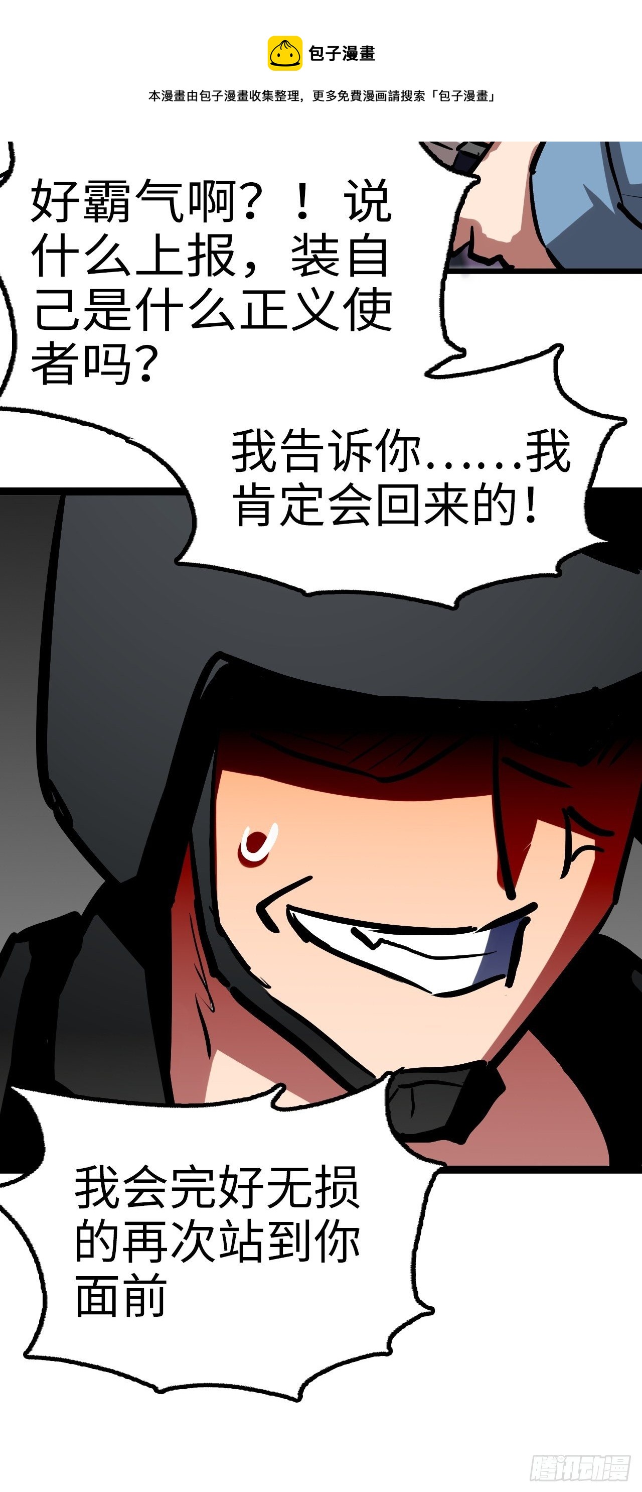 第38话12