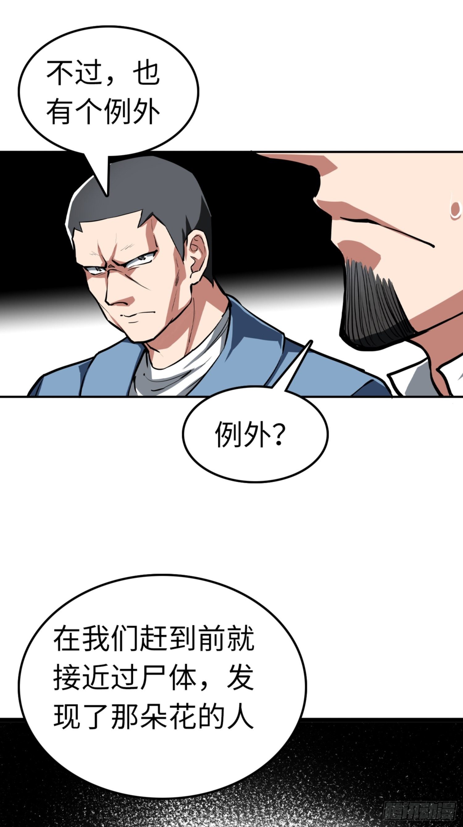 第81话10