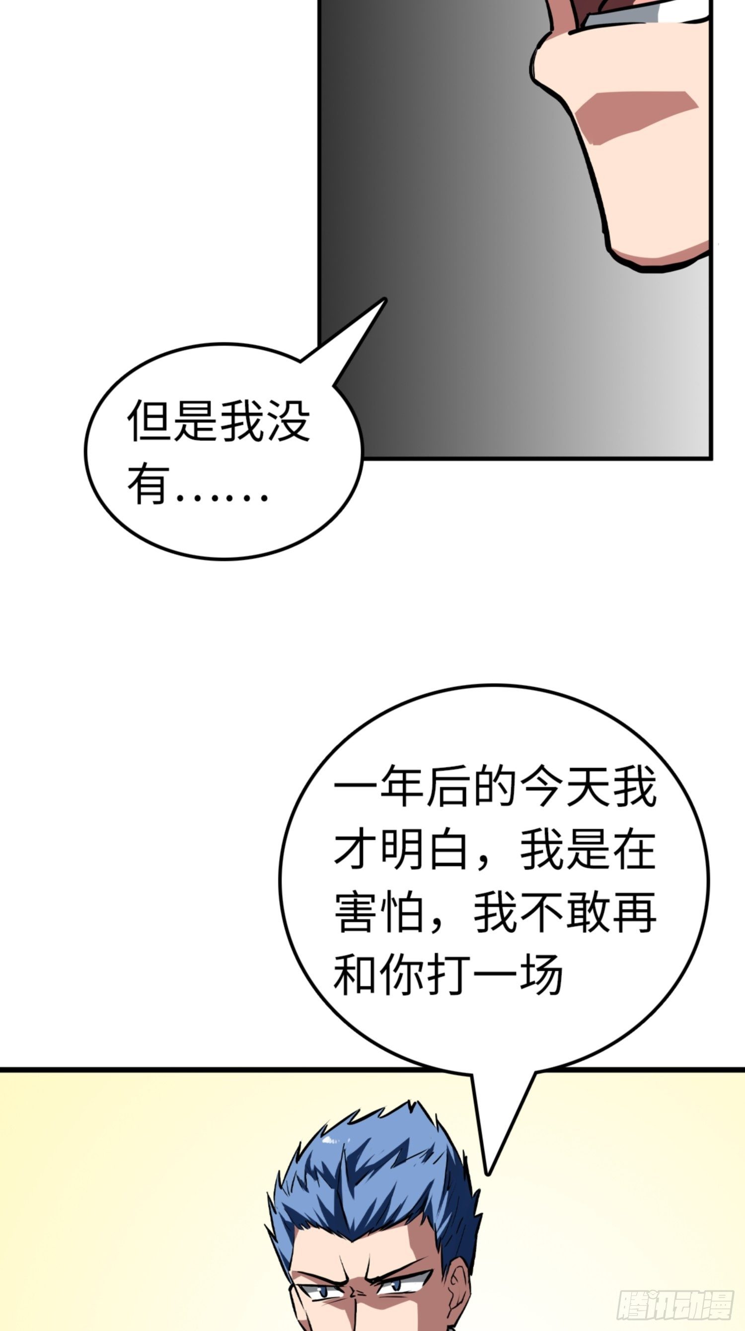 第87话3