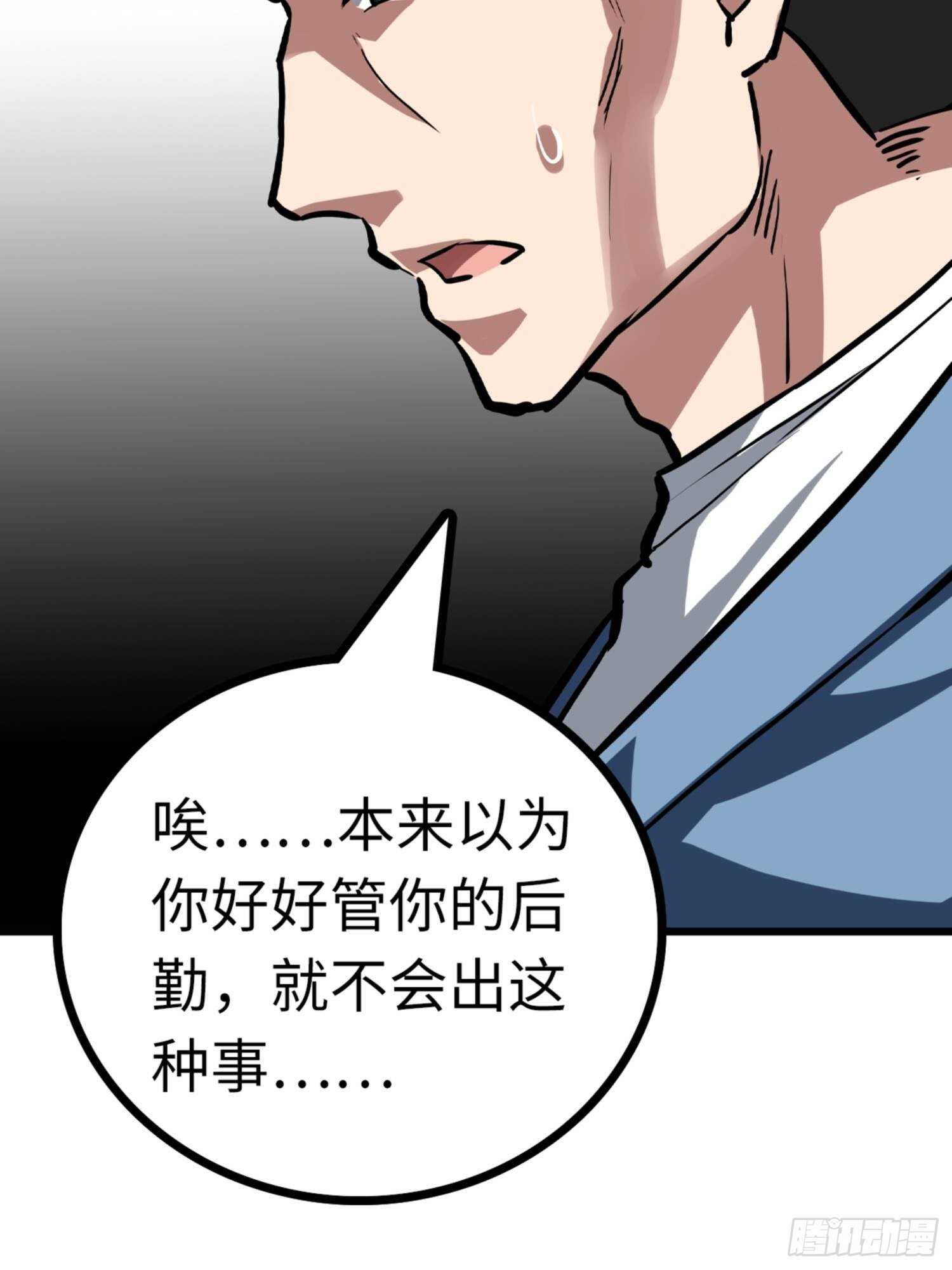 第71话23