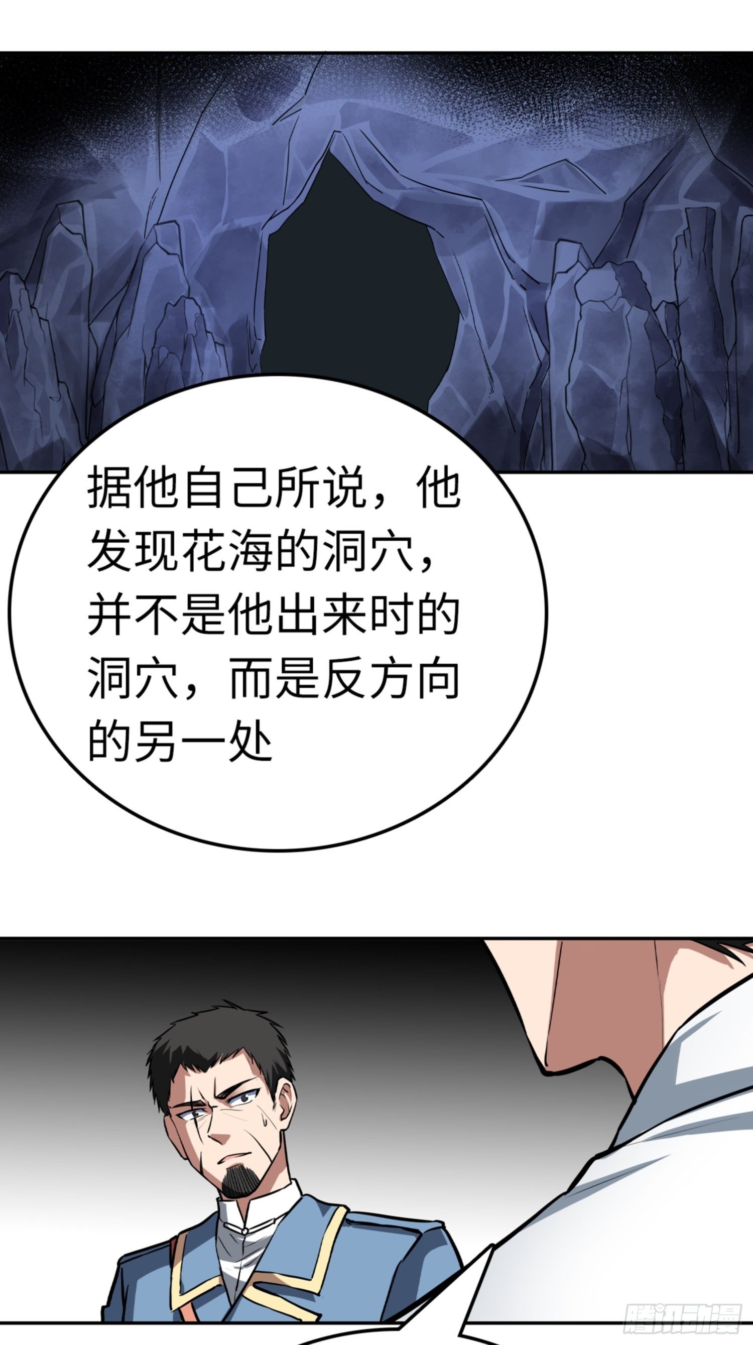 第82话15