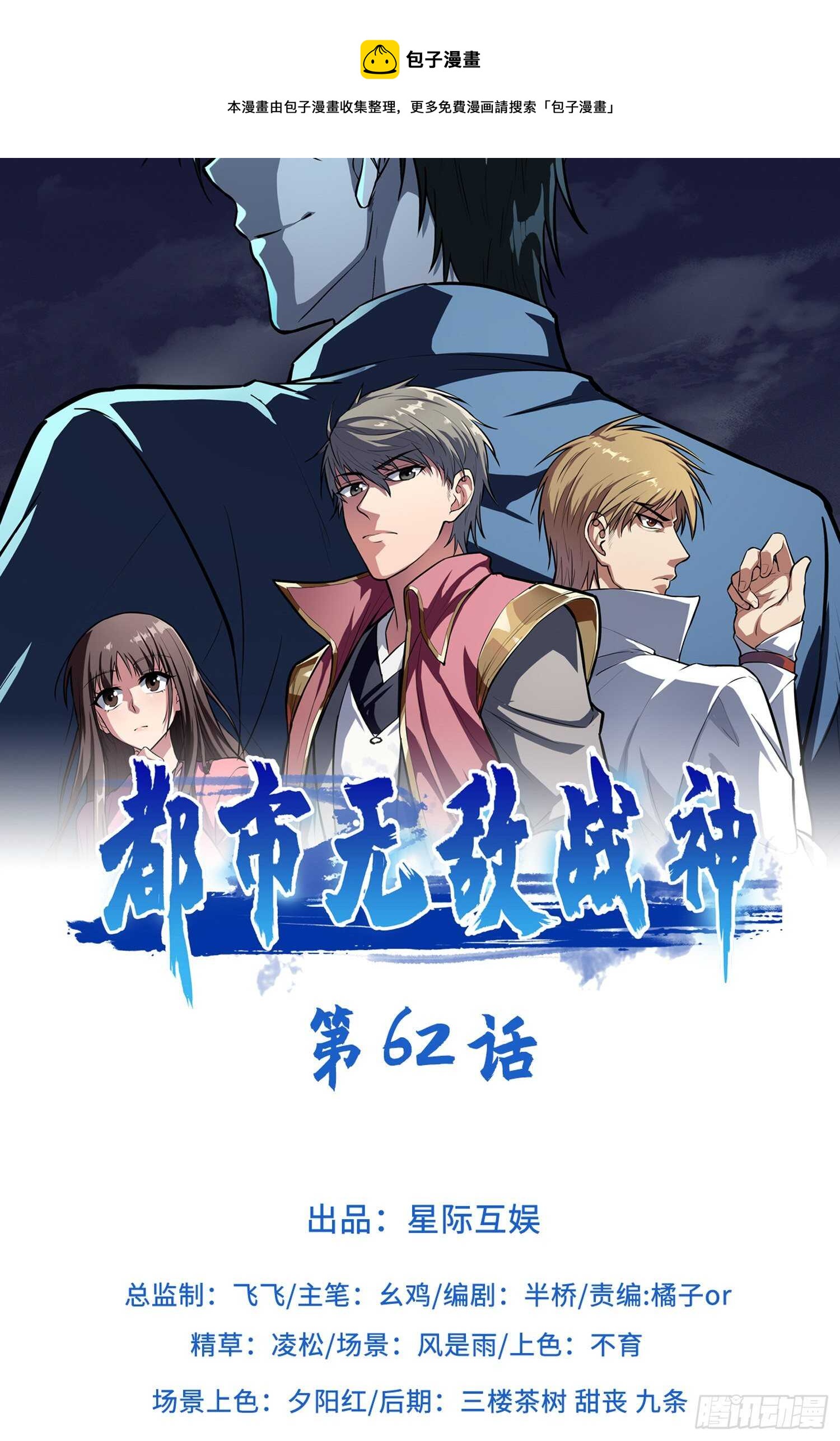第62话0
