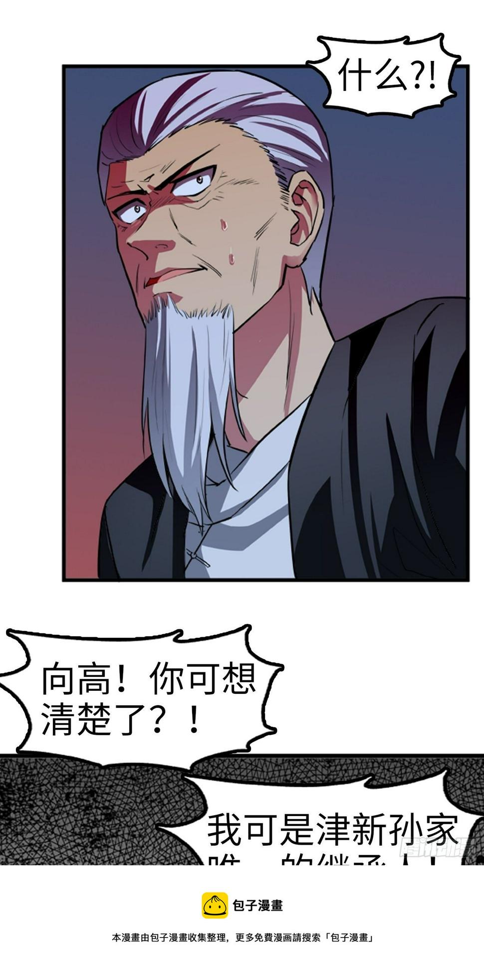 第20话8