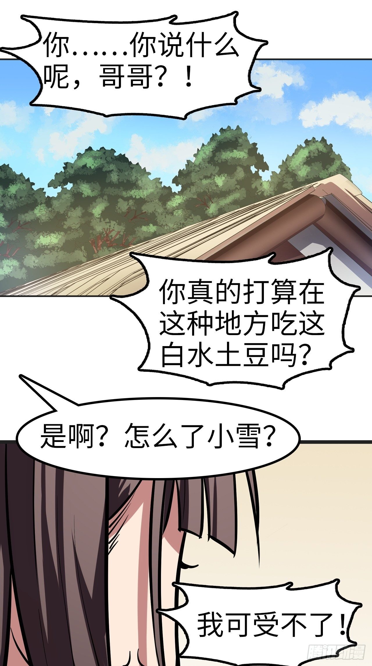第26话29