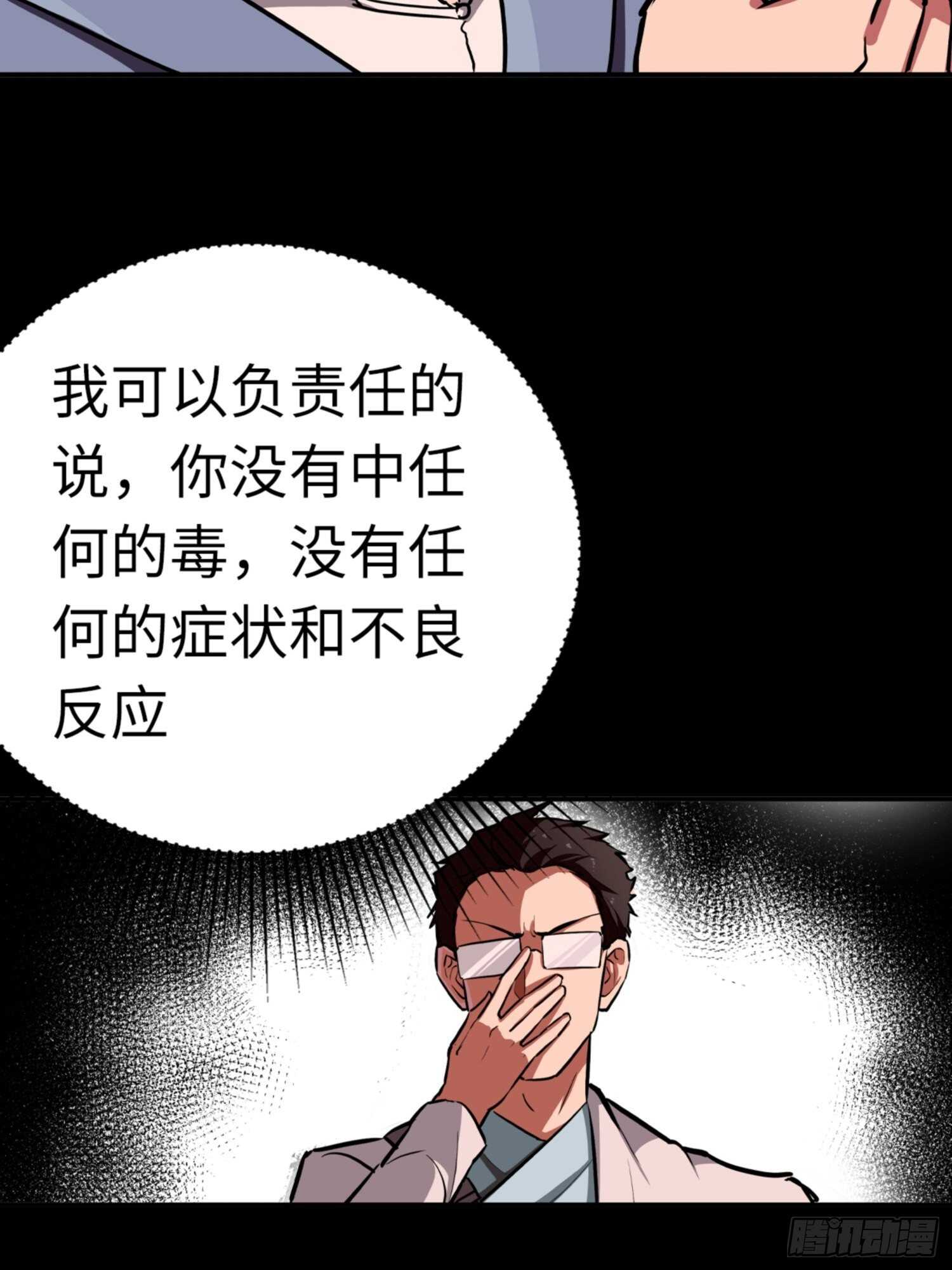 第76话17