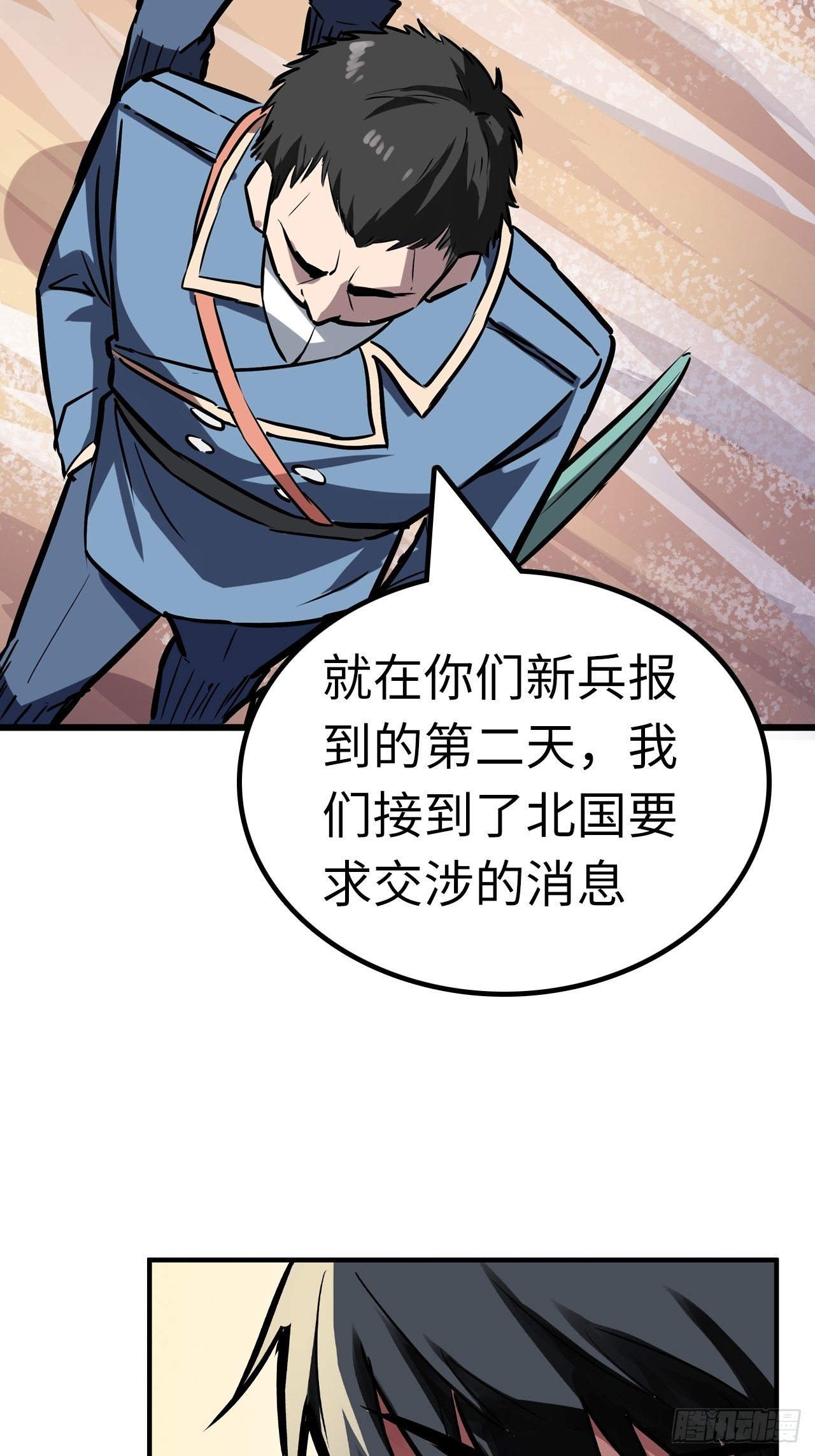 第48话29