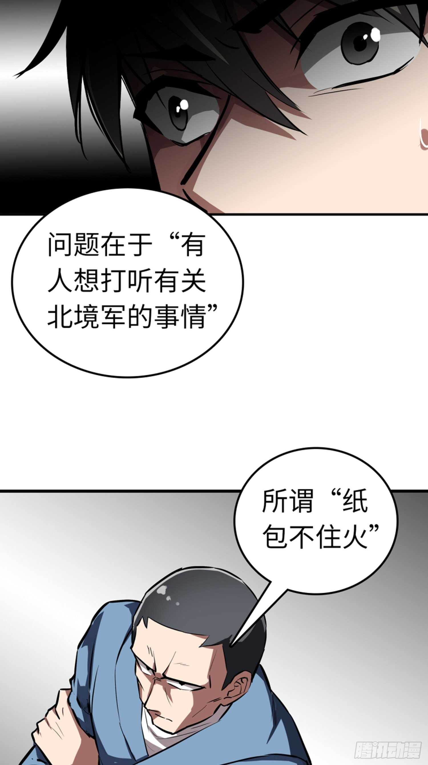 第64话16