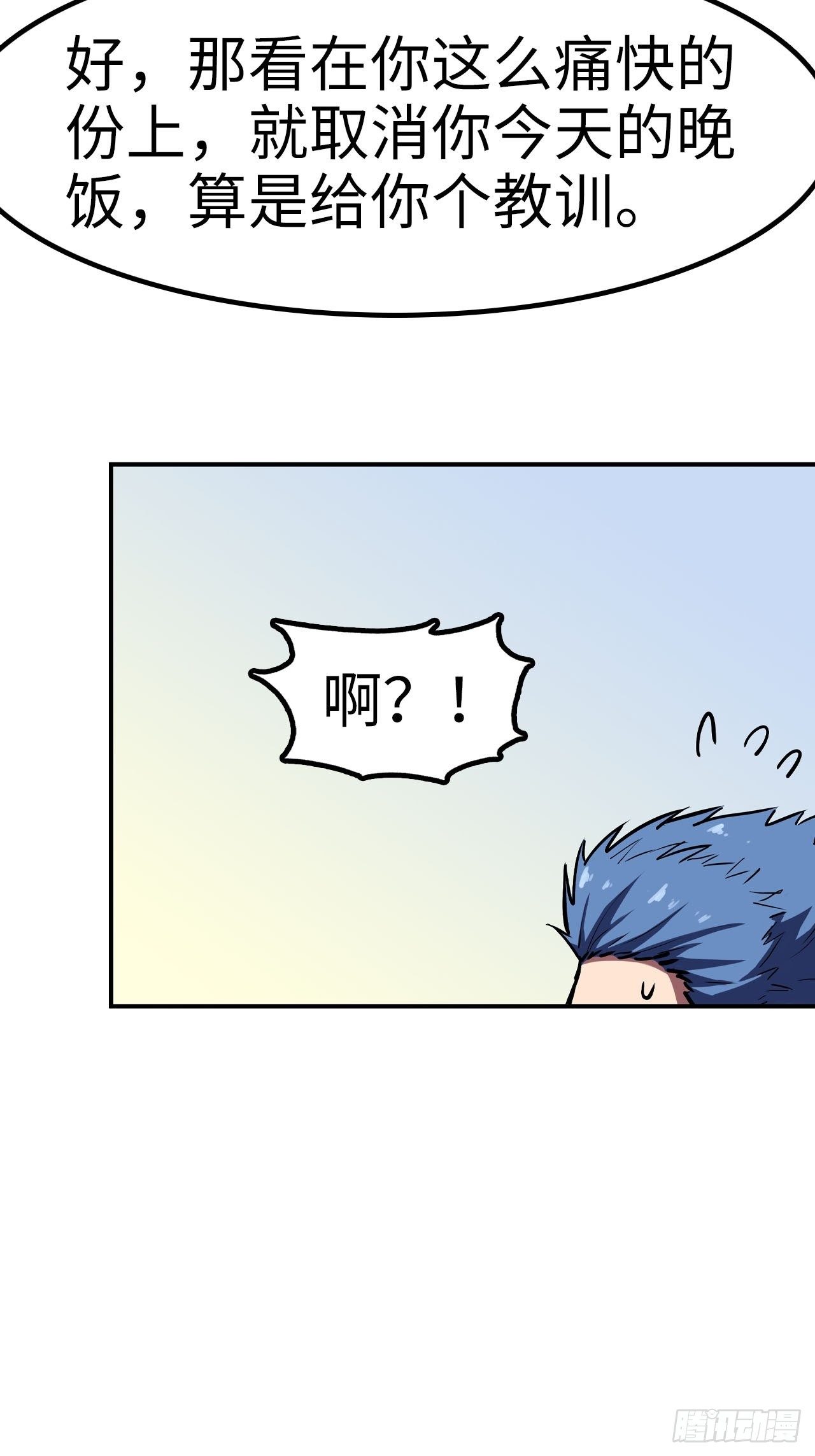 第43话5